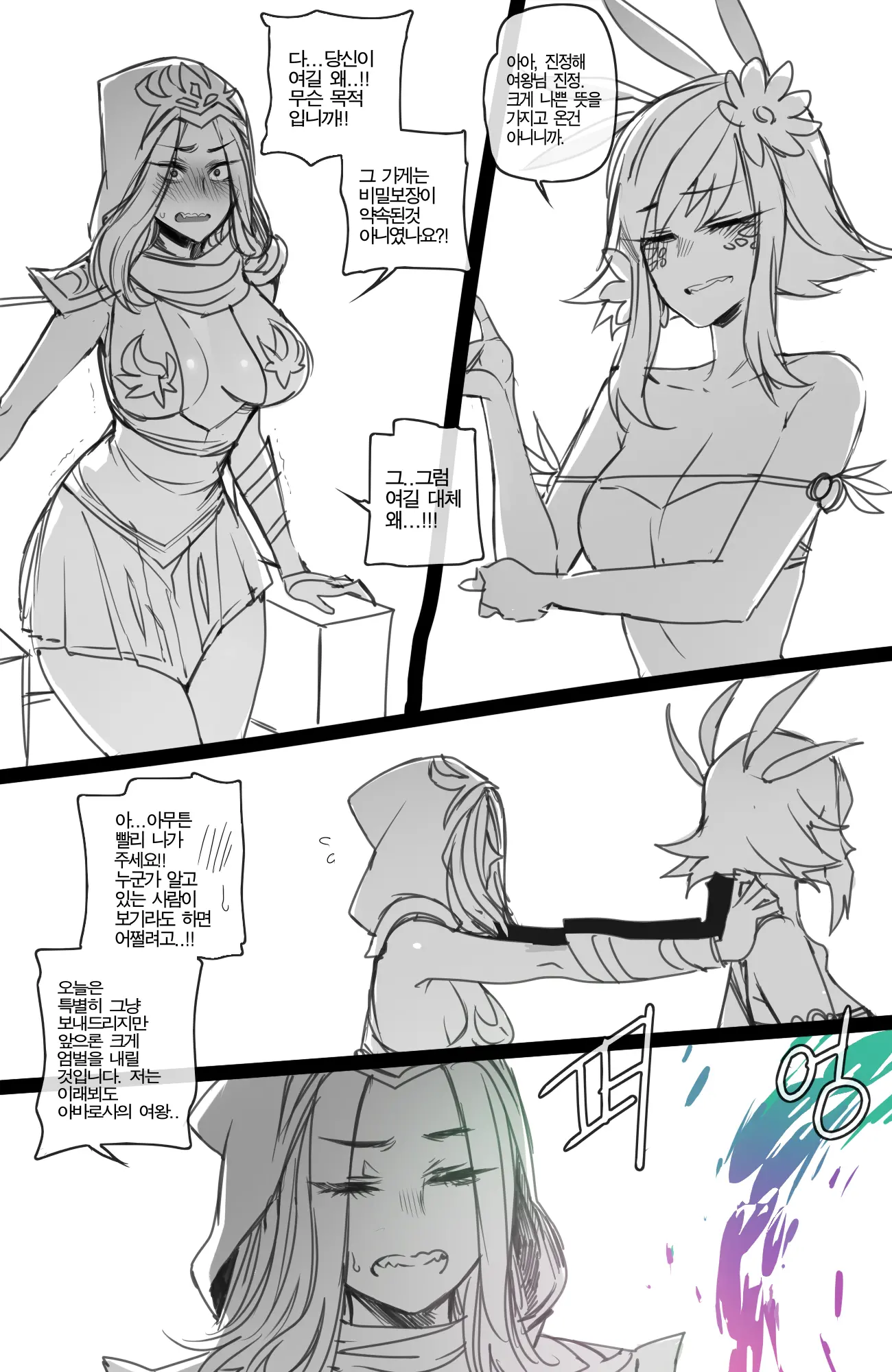 Neeko In Freljord - 니코 IN 프렐요드