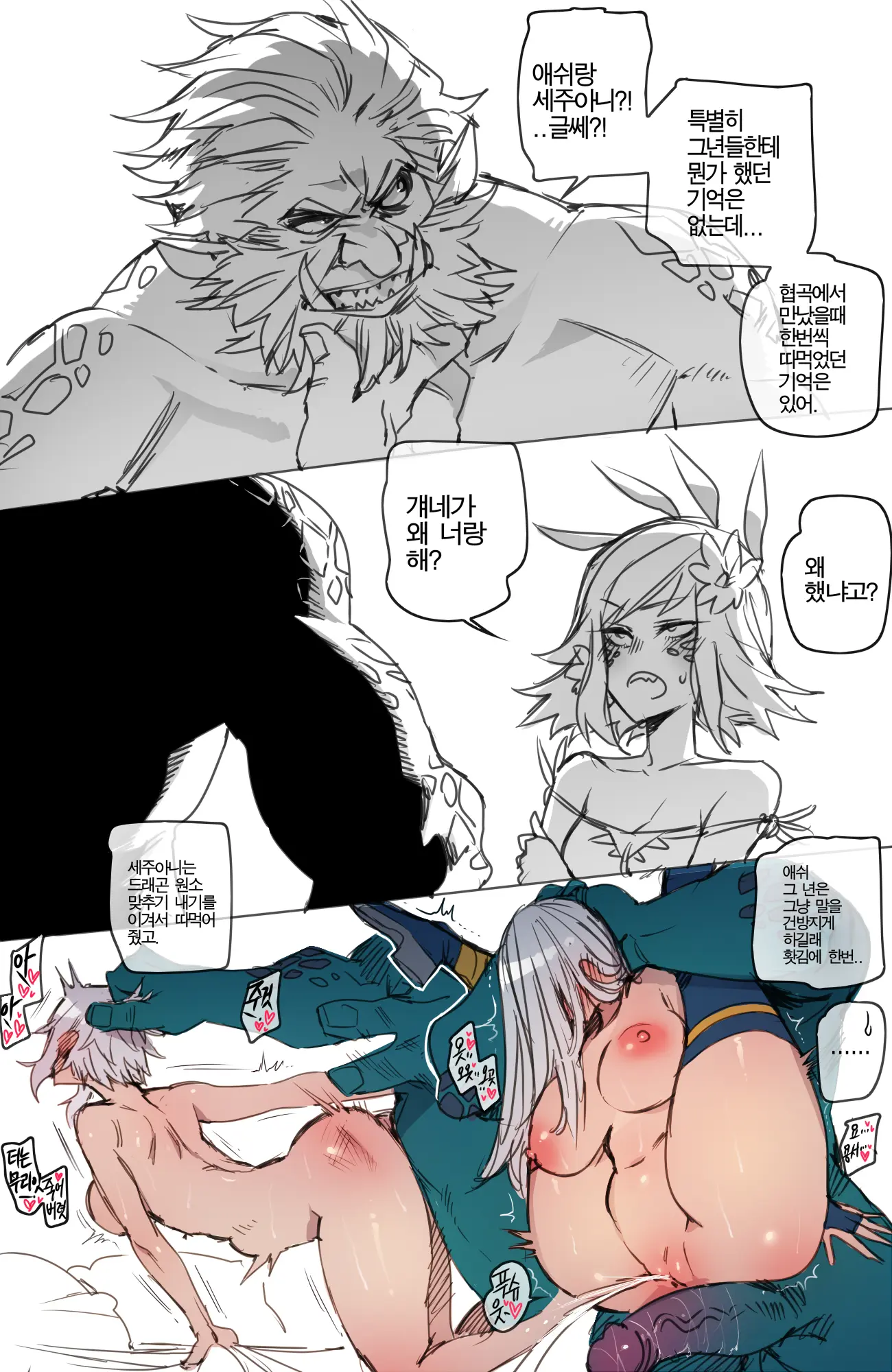Neeko In Freljord - 니코 IN 프렐요드
