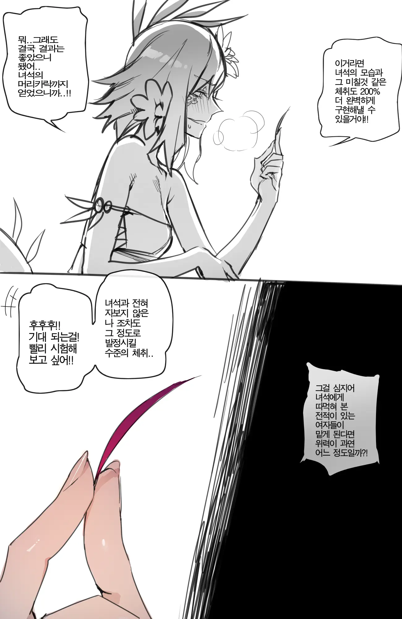 Neeko In Freljord - 니코 IN 프렐요드