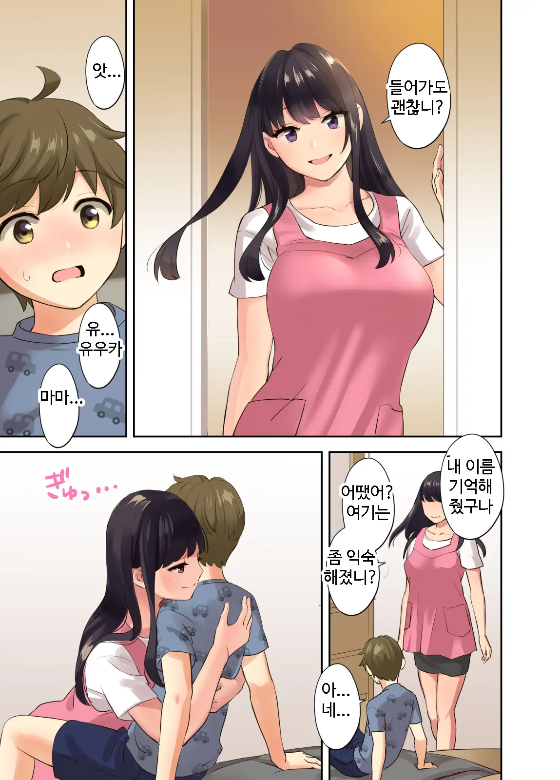 Ecchi Na Onee-San To Tairyoku Zukuri Gasshuku O Suru Hanashi. L 야한 누나들과 체력단련 합숙을 하는 이야기