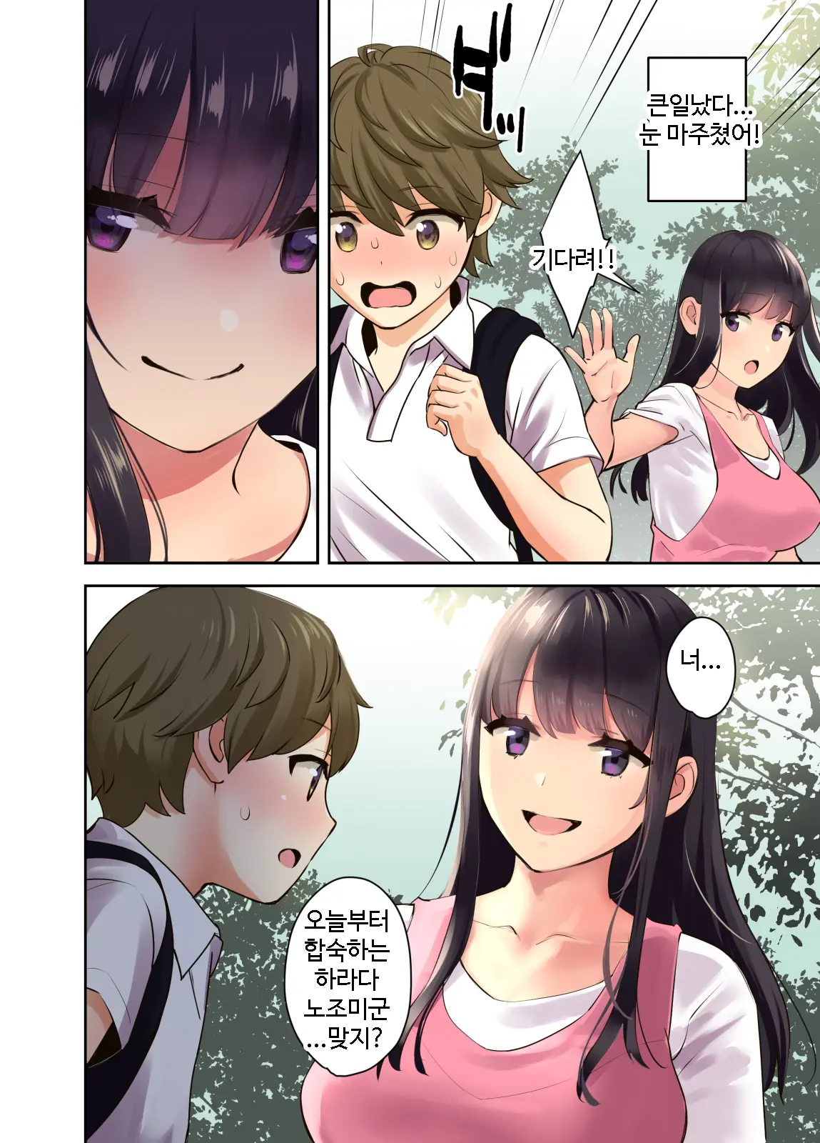 Ecchi Na Onee-San To Tairyoku Zukuri Gasshuku O Suru Hanashi. L 야한 누나들과 체력단련 합숙을 하는 이야기