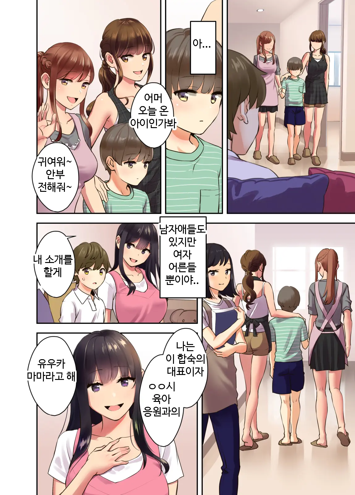 Ecchi Na Onee-San To Tairyoku Zukuri Gasshuku O Suru Hanashi. L 야한 누나들과 체력단련 합숙을 하는 이야기