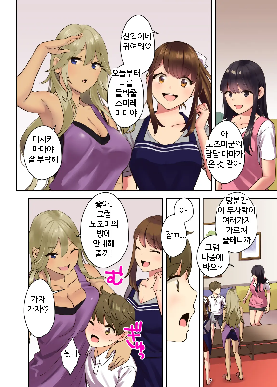 Ecchi Na Onee-San To Tairyoku Zukuri Gasshuku O Suru Hanashi. L 야한 누나들과 체력단련 합숙을 하는 이야기