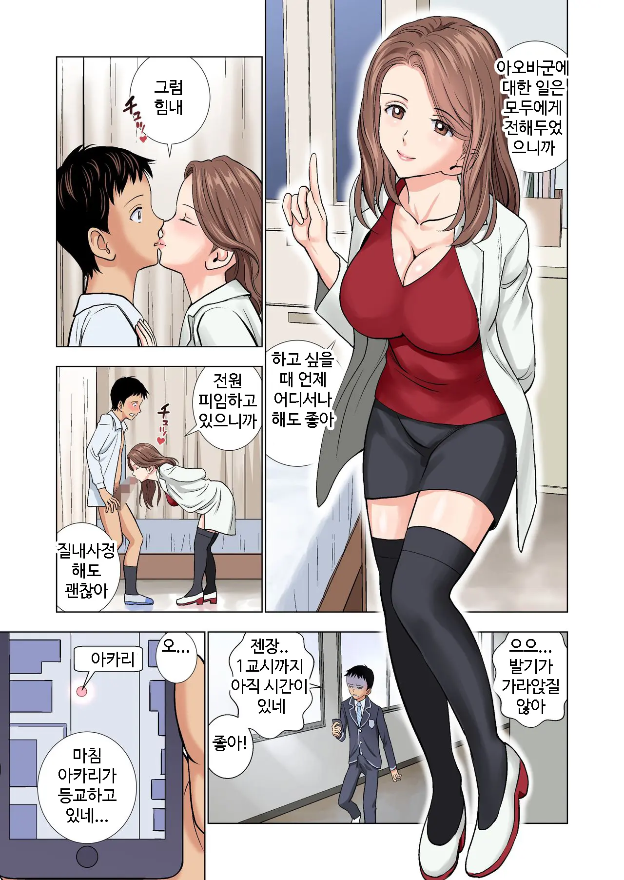Meimon Onna Manebu Monogatari | 명문 여자 매니저 양성부 이야기