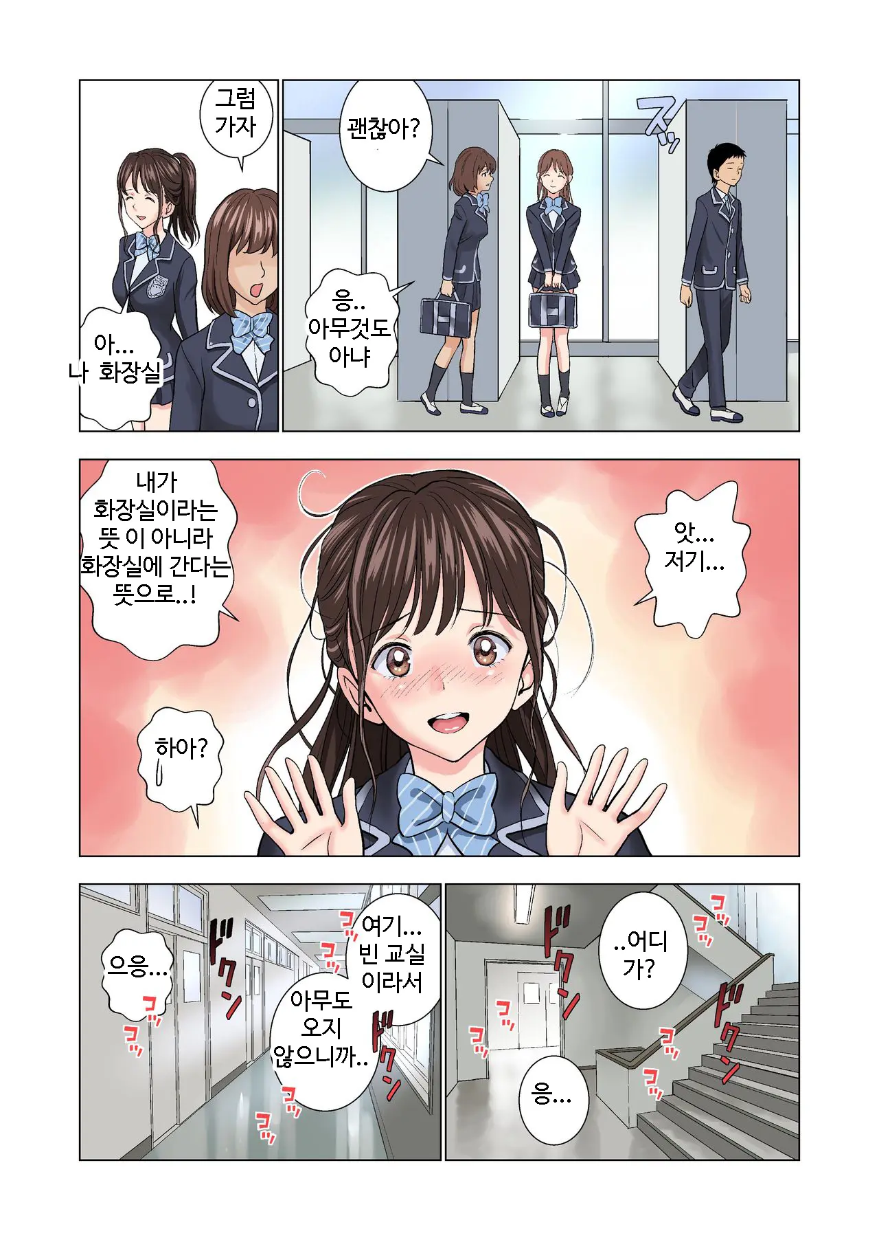 Meimon Onna Manebu Monogatari | 명문 여자 매니저 양성부 이야기
