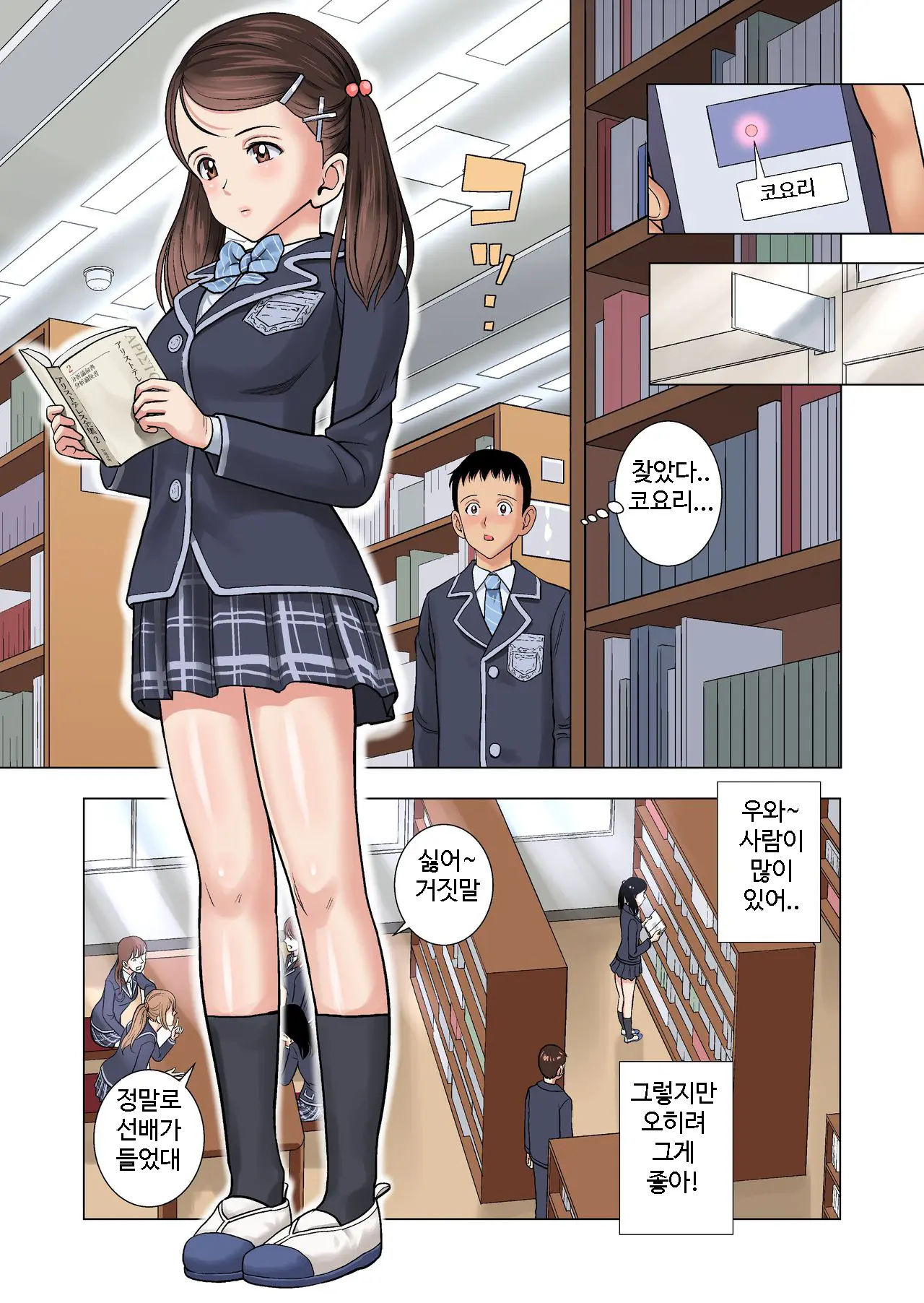 Meimon Onna Manebu Monogatari | 명문 여자 매니저 양성부 이야기