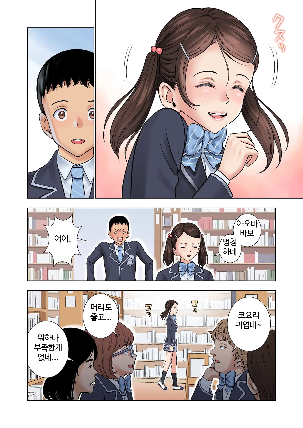 Meimon Onna Manebu Monogatari | 명문 여자 매니저 양성부 이야기