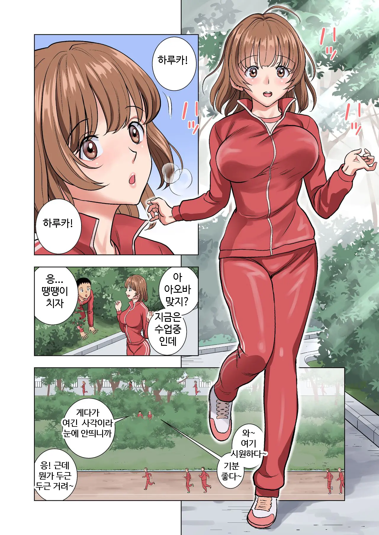 Meimon Onna Manebu Monogatari | 명문 여자 매니저 양성부 이야기