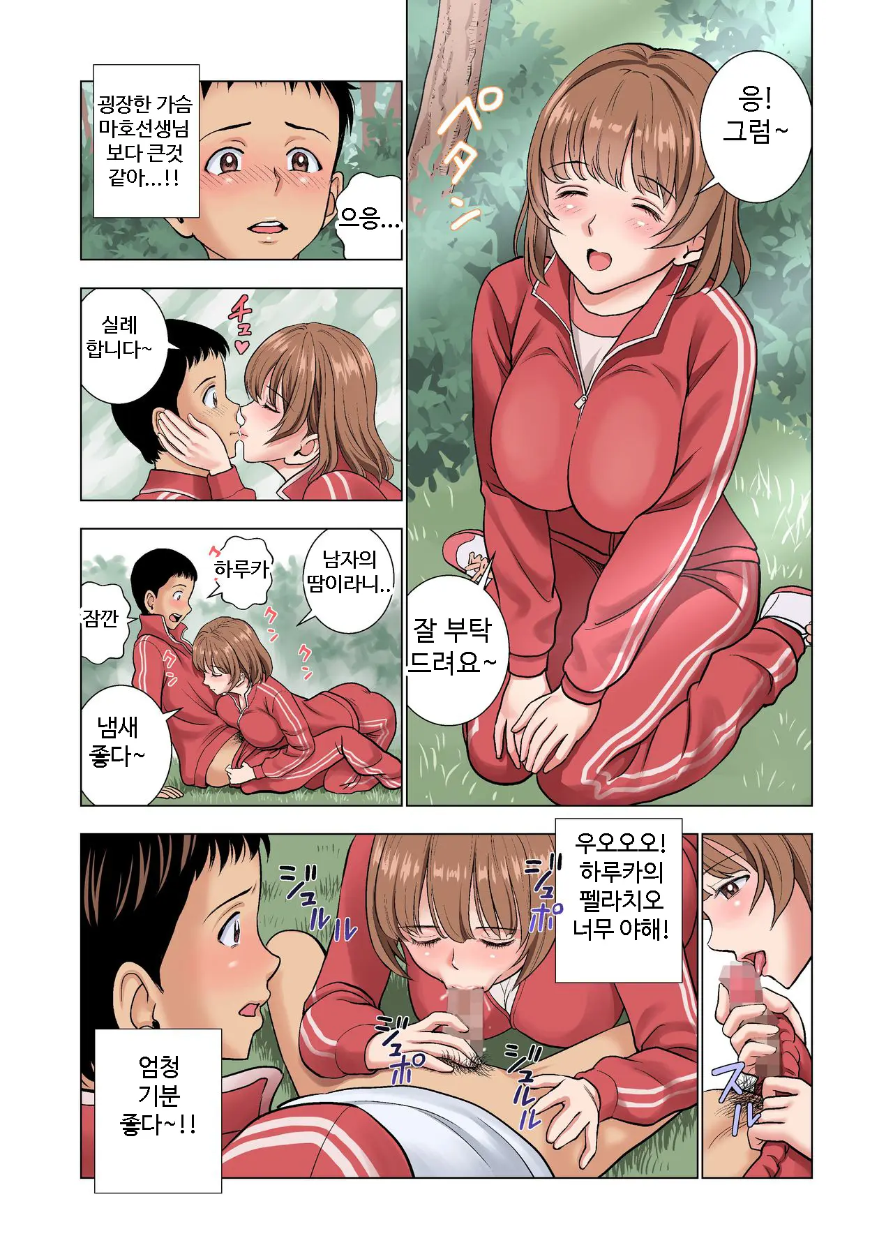 Meimon Onna Manebu Monogatari | 명문 여자 매니저 양성부 이야기