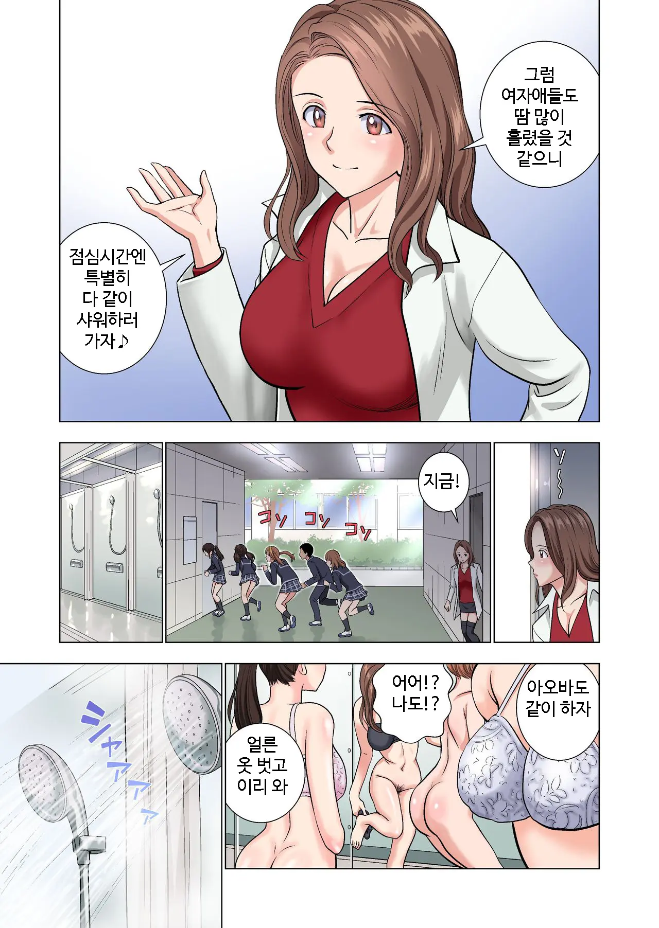 Meimon Onna Manebu Monogatari | 명문 여자 매니저 양성부 이야기