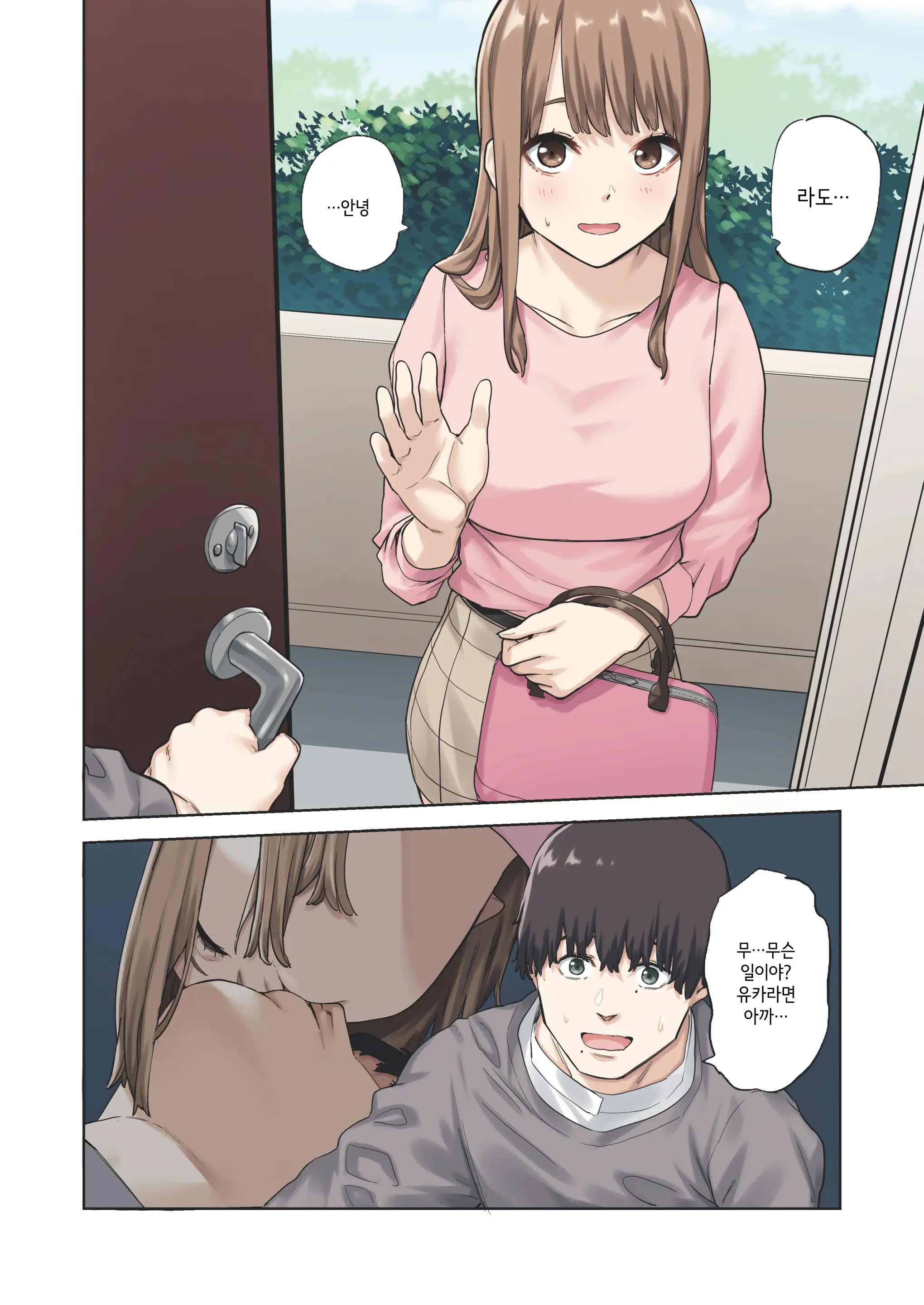 Kanojo Ga Fuzai No Aida, Kanojo No Shinyuu To Shirokujichuu, Nakadashi Shimashita. | 여친이 자리를 비운 동안, 여친의 친구와 온종일, 질내사정했습니다.