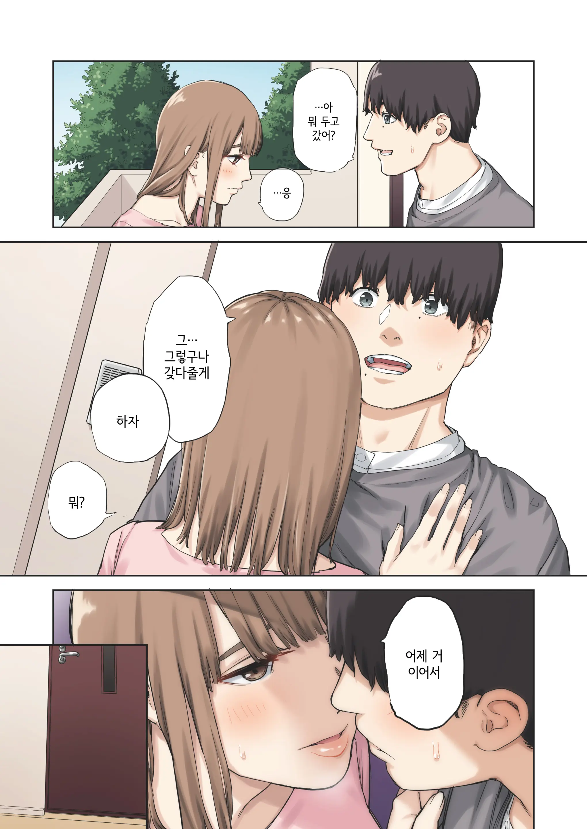 Kanojo Ga Fuzai No Aida, Kanojo No Shinyuu To Shirokujichuu, Nakadashi Shimashita. | 여친이 자리를 비운 동안, 여친의 친구와 온종일, 질내사정했습니다.