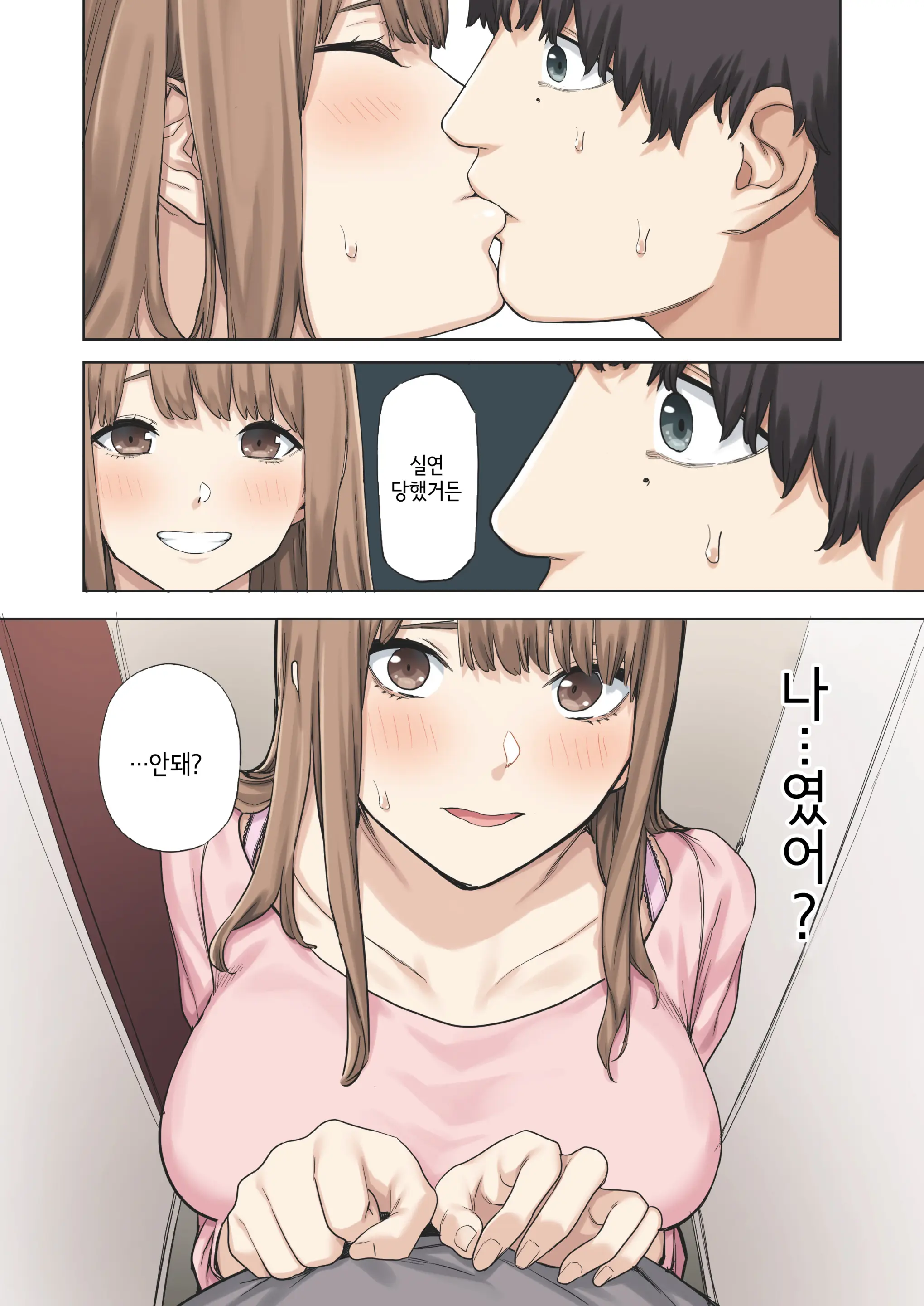 Kanojo Ga Fuzai No Aida, Kanojo No Shinyuu To Shirokujichuu, Nakadashi Shimashita. | 여친이 자리를 비운 동안, 여친의 친구와 온종일, 질내사정했습니다.