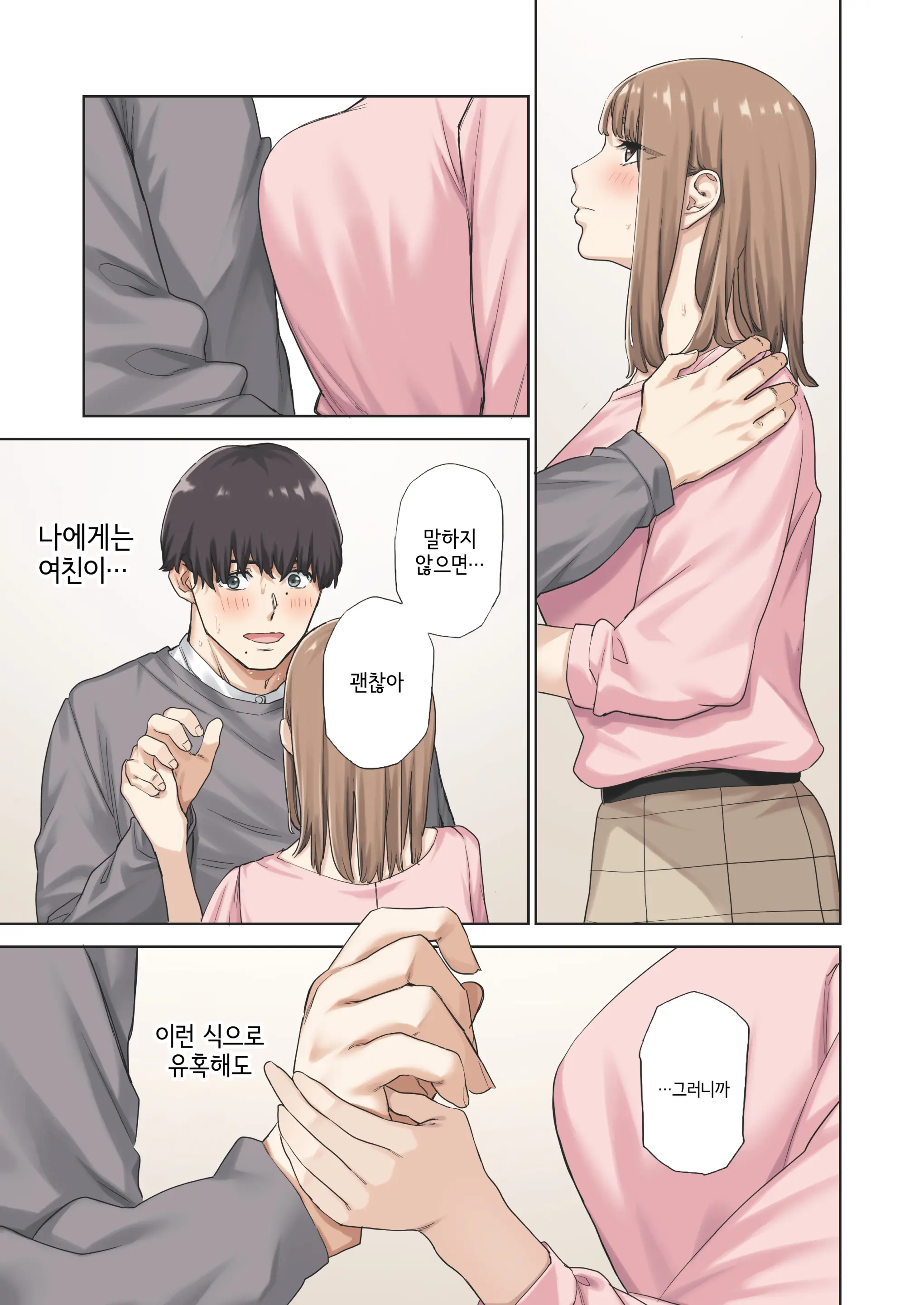 Kanojo Ga Fuzai No Aida, Kanojo No Shinyuu To Shirokujichuu, Nakadashi Shimashita. | 여친이 자리를 비운 동안, 여친의 친구와 온종일, 질내사정했습니다.