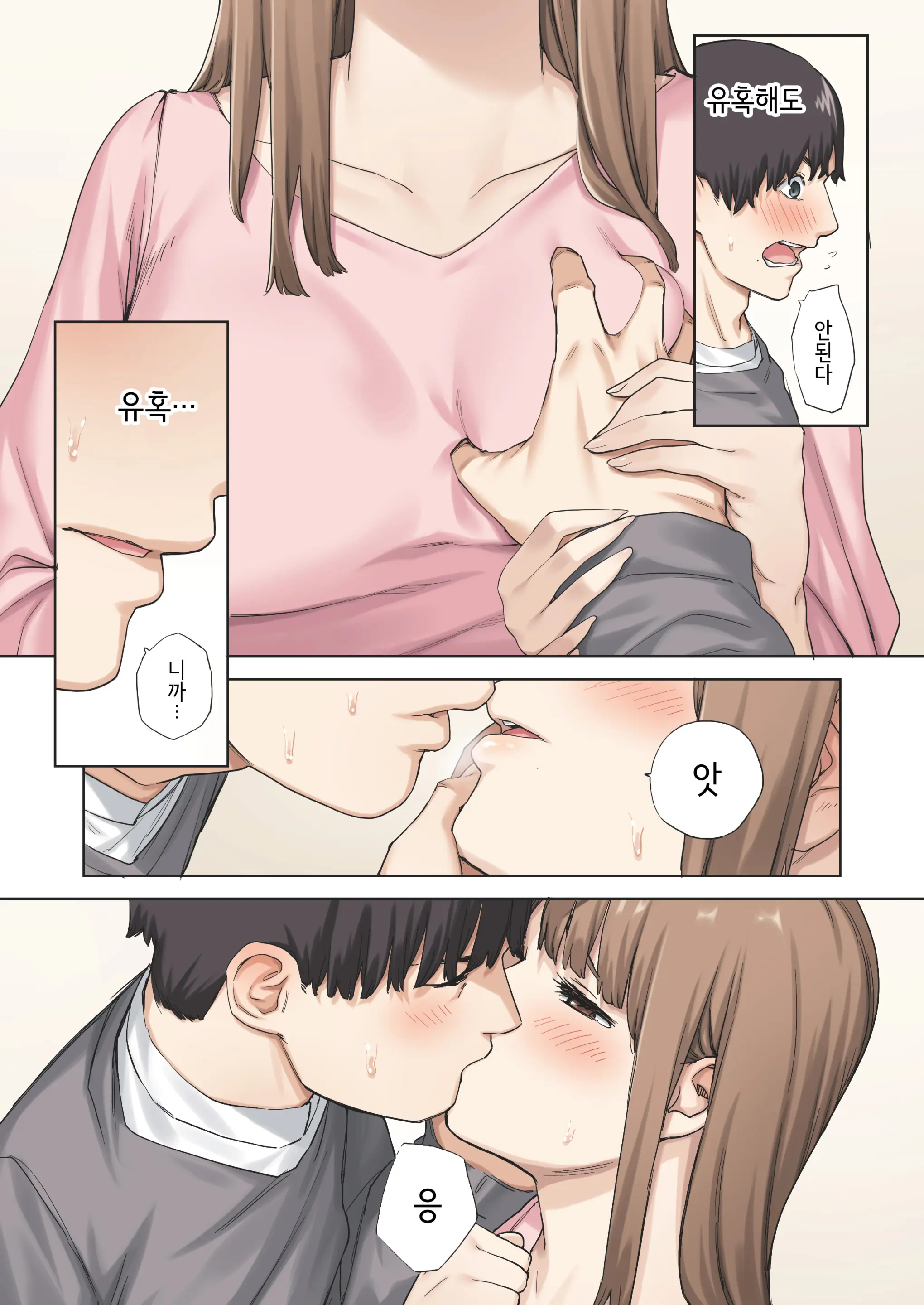 Kanojo Ga Fuzai No Aida, Kanojo No Shinyuu To Shirokujichuu, Nakadashi Shimashita. | 여친이 자리를 비운 동안, 여친의 친구와 온종일, 질내사정했습니다.
