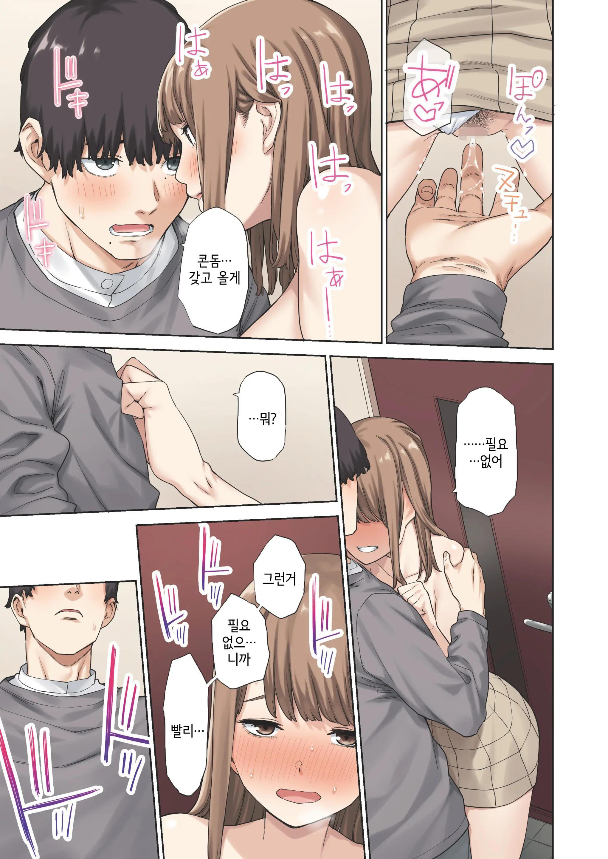 Kanojo Ga Fuzai No Aida, Kanojo No Shinyuu To Shirokujichuu, Nakadashi Shimashita. | 여친이 자리를 비운 동안, 여친의 친구와 온종일, 질내사정했습니다.