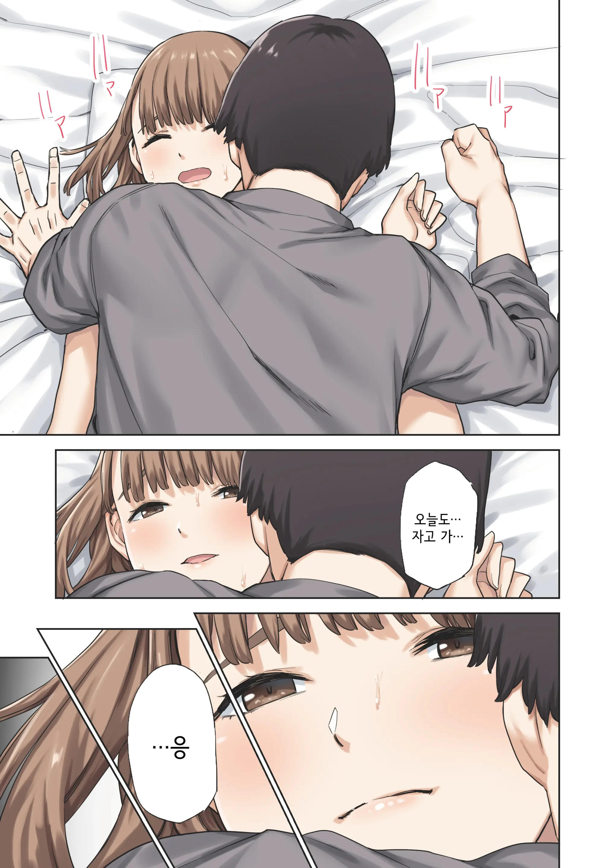Kanojo Ga Fuzai No Aida, Kanojo No Shinyuu To Shirokujichuu, Nakadashi Shimashita. | 여친이 자리를 비운 동안, 여친의 친구와 온종일, 질내사정했습니다.