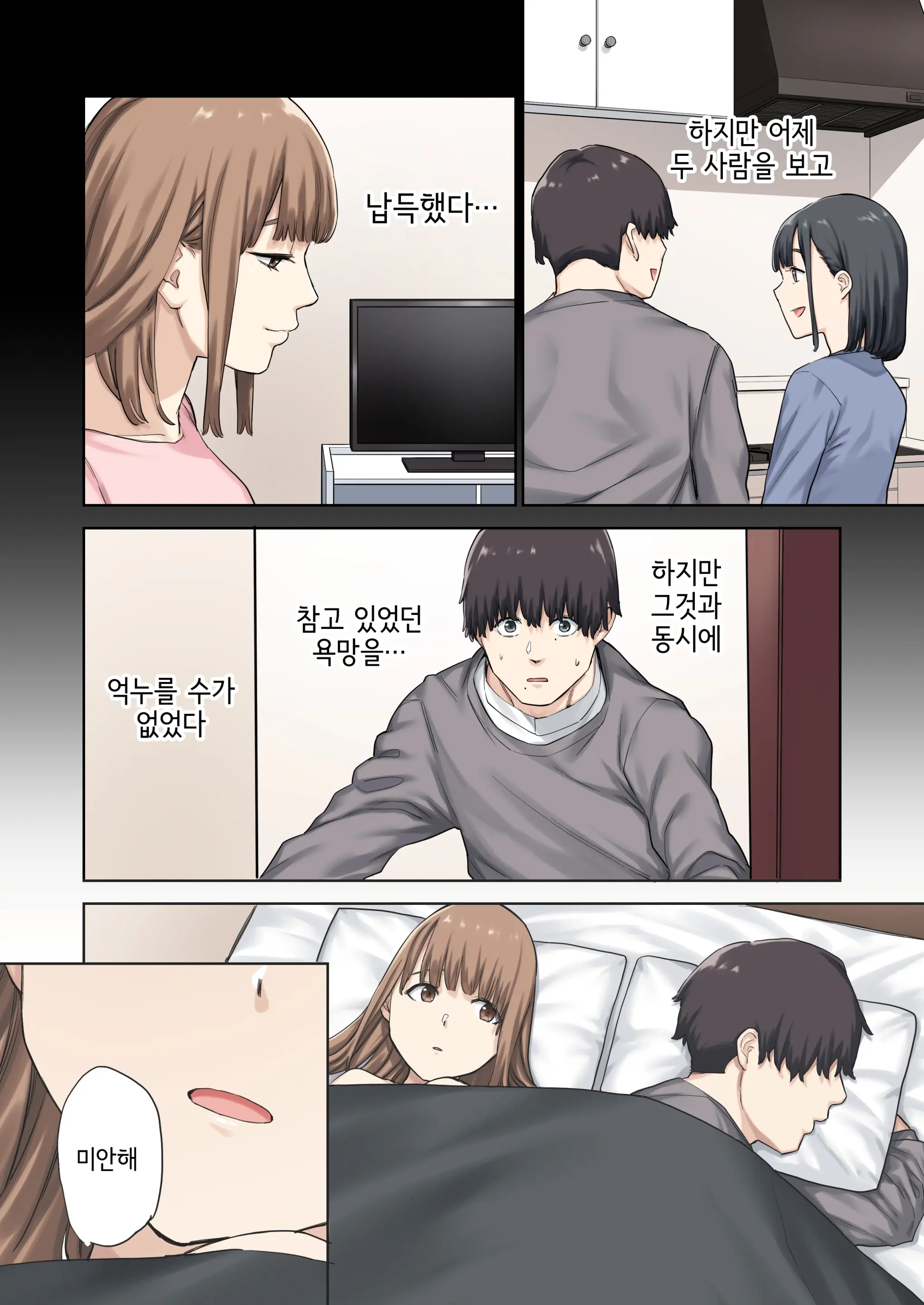 Kanojo Ga Fuzai No Aida, Kanojo No Shinyuu To Shirokujichuu, Nakadashi Shimashita. | 여친이 자리를 비운 동안, 여친의 친구와 온종일, 질내사정했습니다.