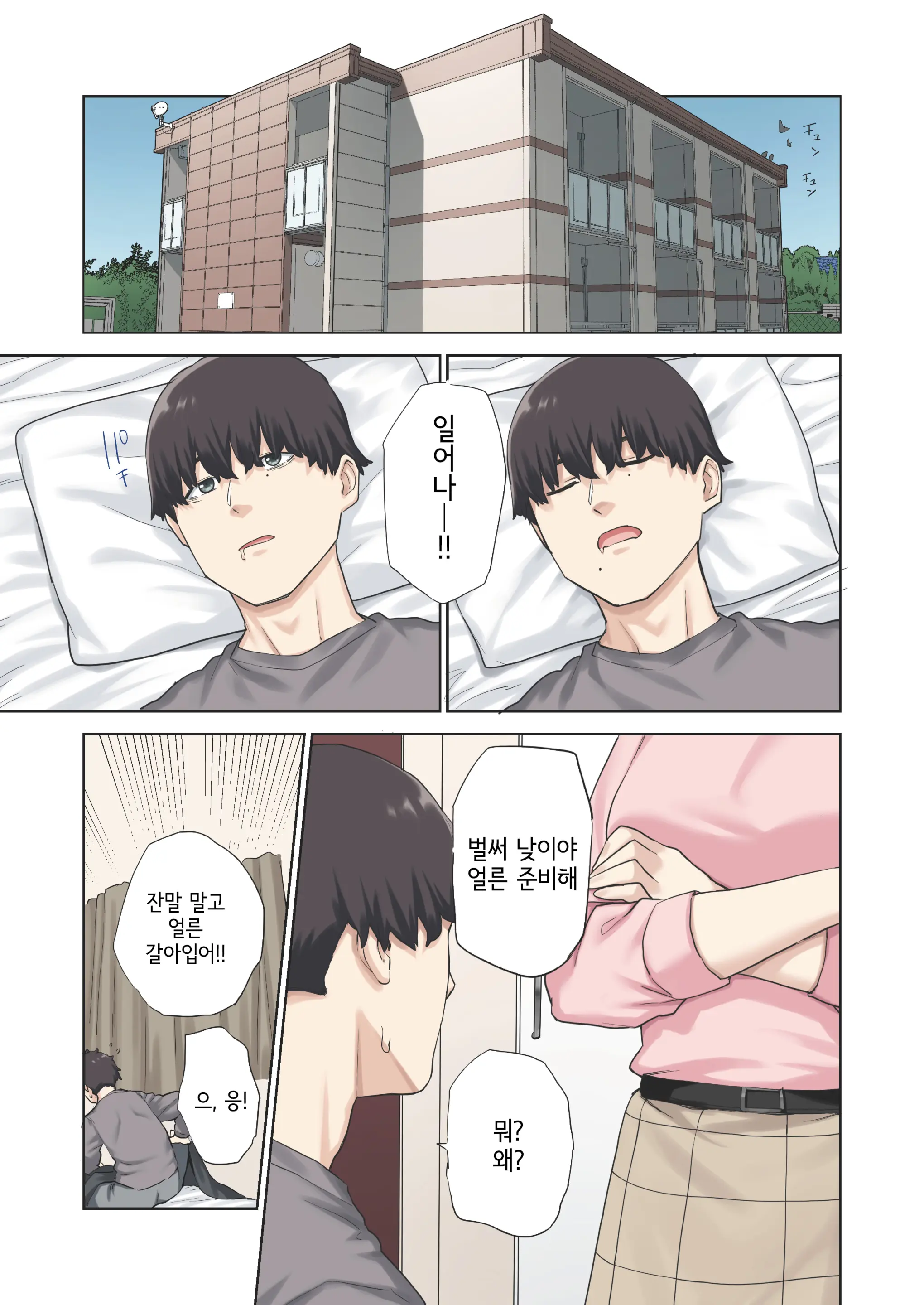 Kanojo Ga Fuzai No Aida, Kanojo No Shinyuu To Shirokujichuu, Nakadashi Shimashita. | 여친이 자리를 비운 동안, 여친의 친구와 온종일, 질내사정했습니다.