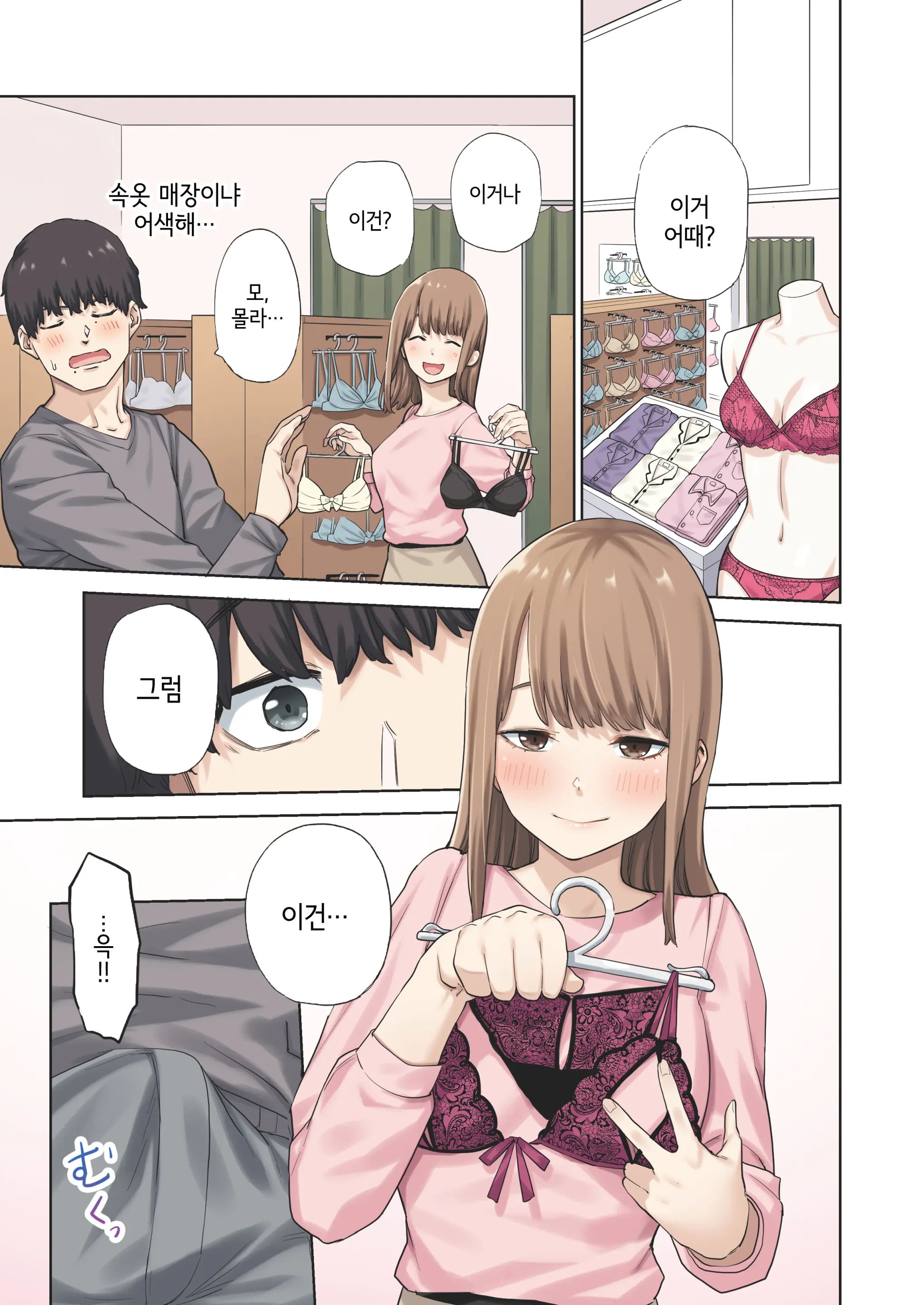 Kanojo Ga Fuzai No Aida, Kanojo No Shinyuu To Shirokujichuu, Nakadashi Shimashita. | 여친이 자리를 비운 동안, 여친의 친구와 온종일, 질내사정했습니다.