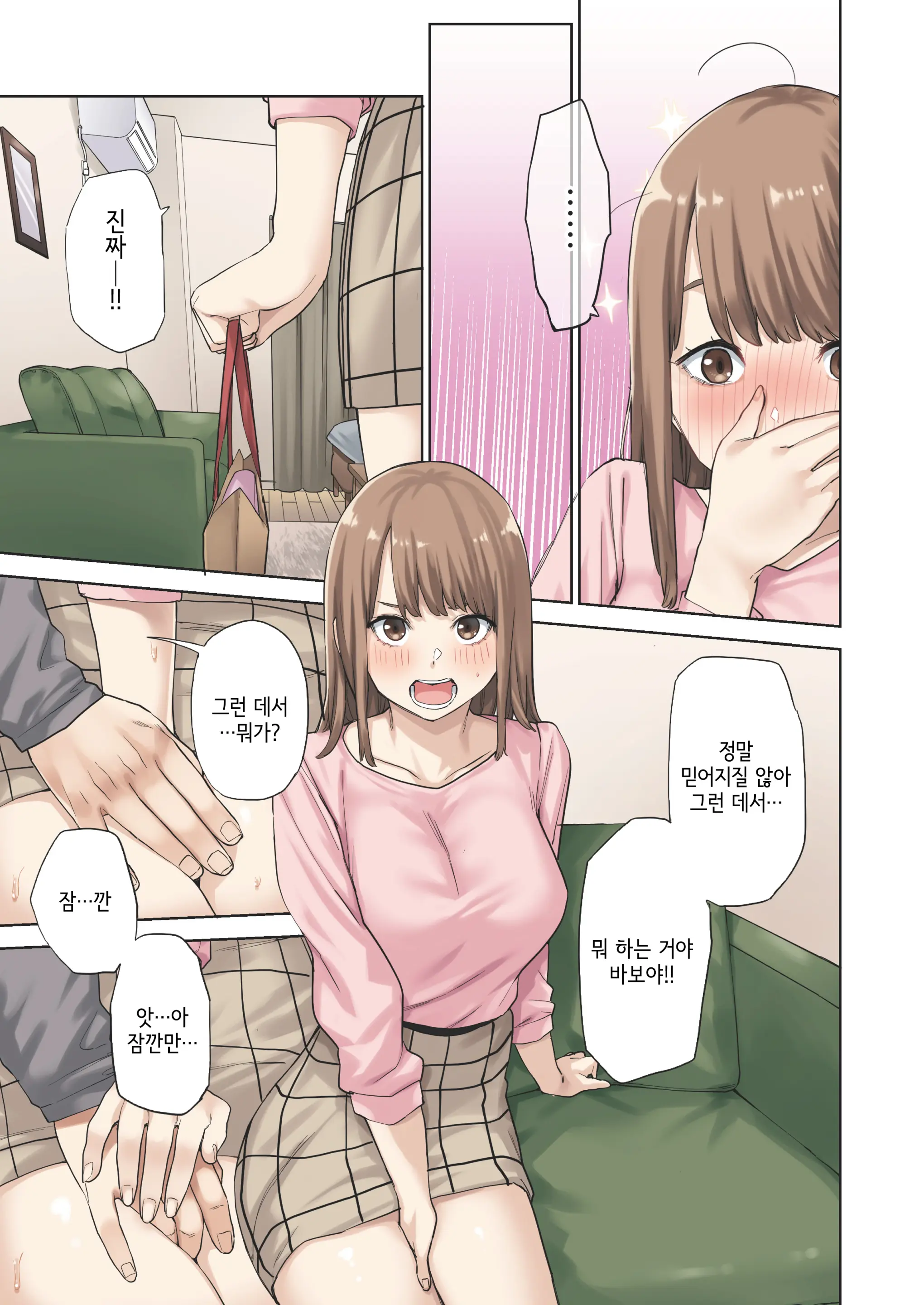 Kanojo Ga Fuzai No Aida, Kanojo No Shinyuu To Shirokujichuu, Nakadashi Shimashita. | 여친이 자리를 비운 동안, 여친의 친구와 온종일, 질내사정했습니다.