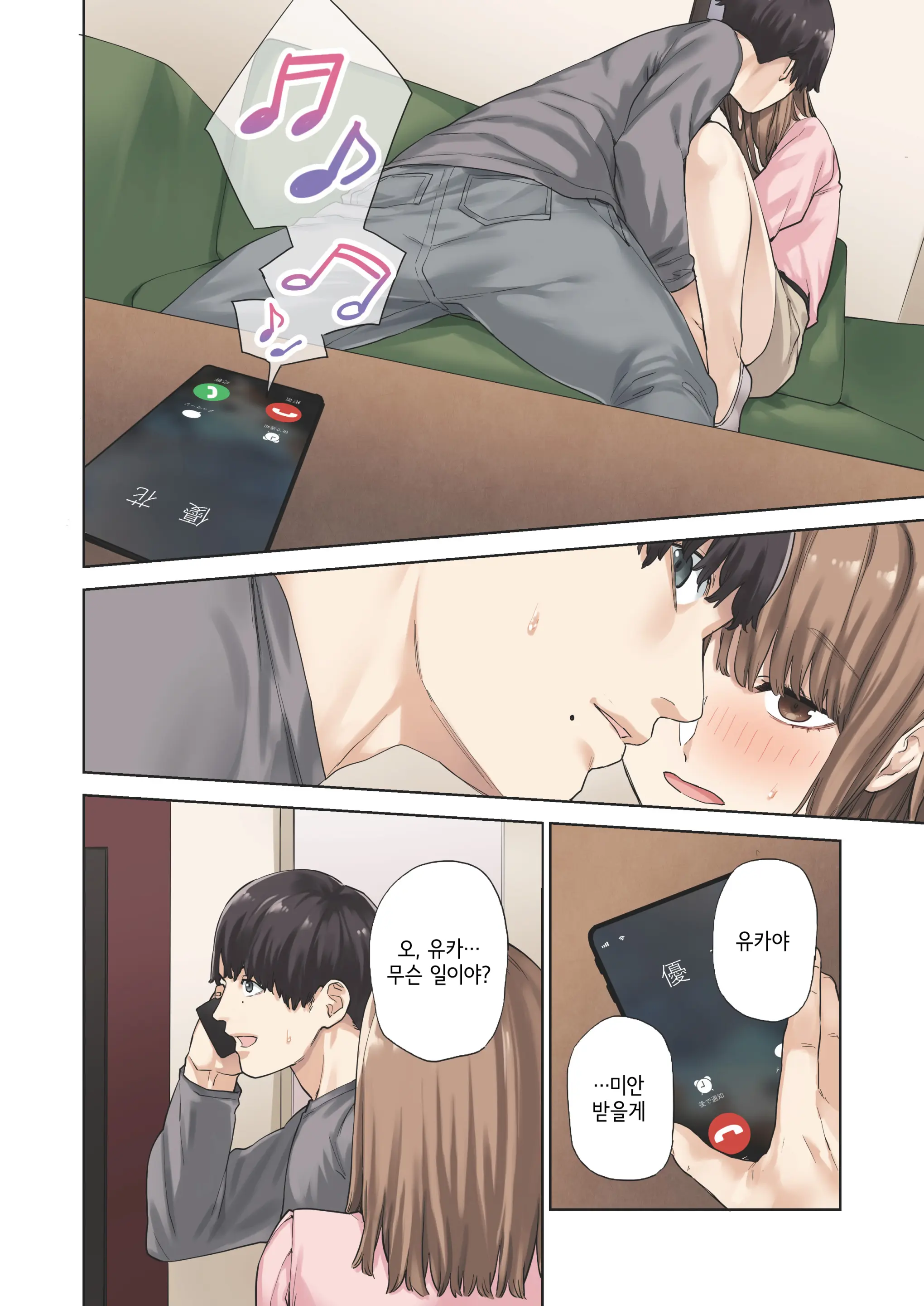 Kanojo Ga Fuzai No Aida, Kanojo No Shinyuu To Shirokujichuu, Nakadashi Shimashita. | 여친이 자리를 비운 동안, 여친의 친구와 온종일, 질내사정했습니다.
