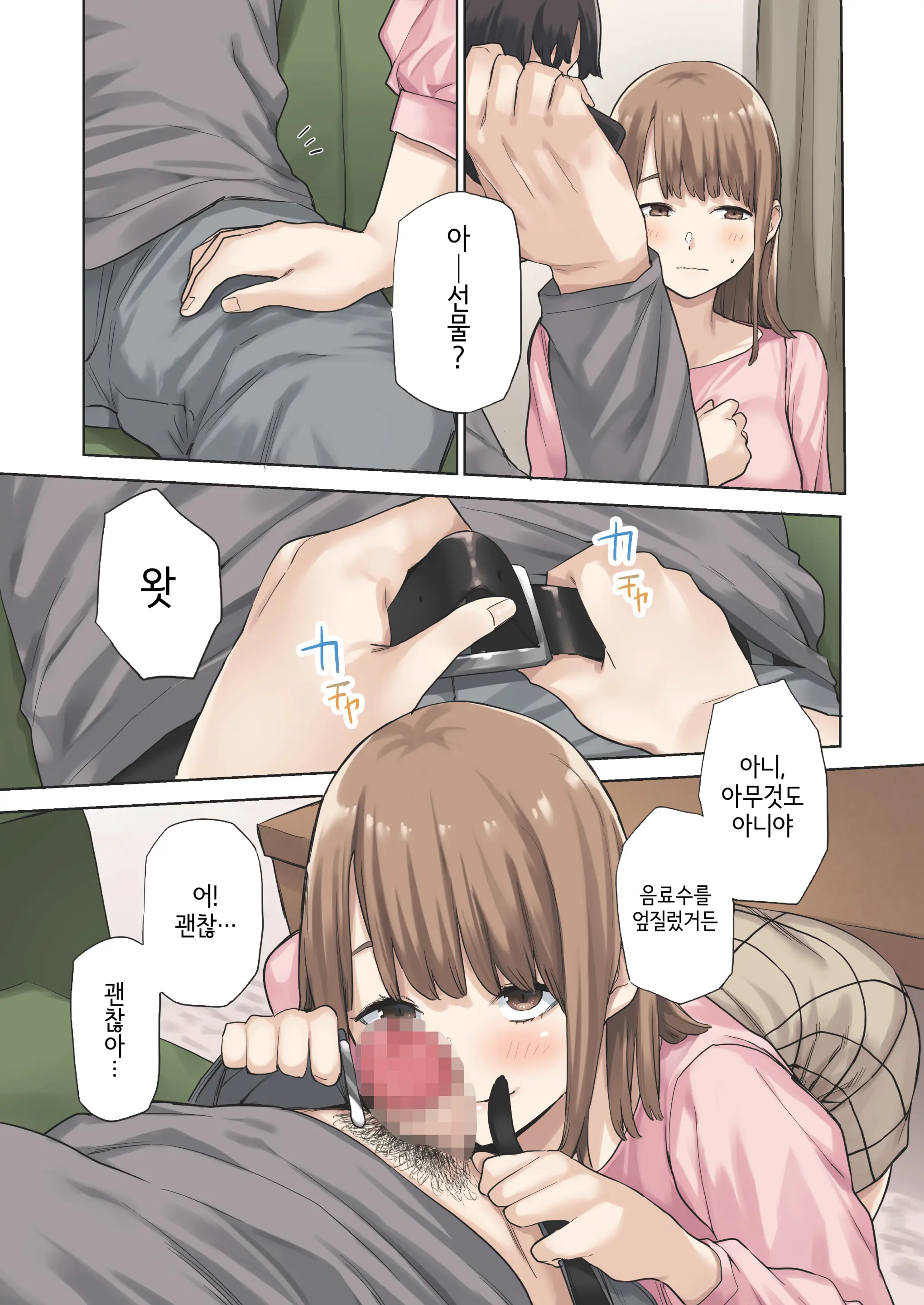 Kanojo Ga Fuzai No Aida, Kanojo No Shinyuu To Shirokujichuu, Nakadashi Shimashita. | 여친이 자리를 비운 동안, 여친의 친구와 온종일, 질내사정했습니다.