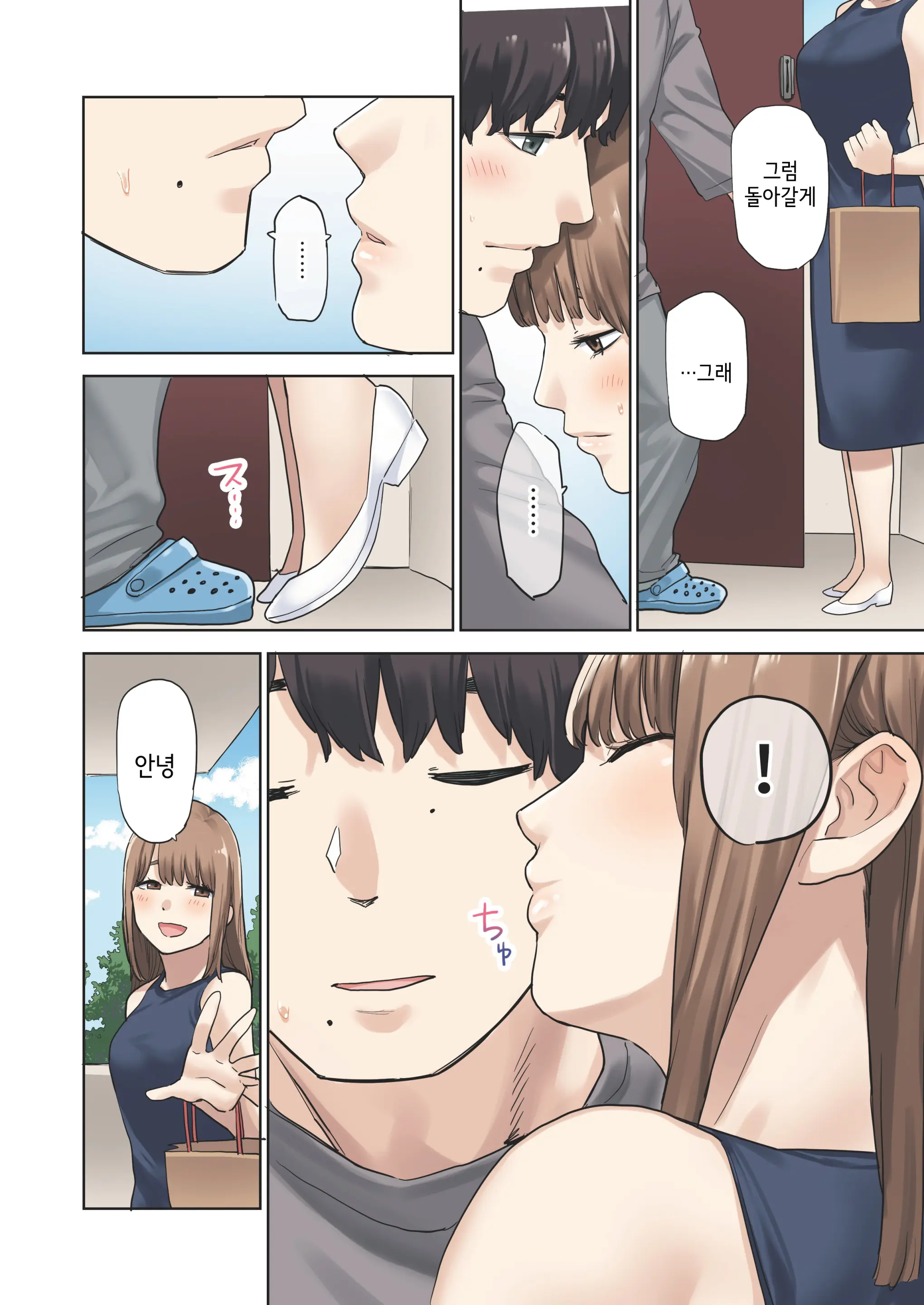 Kanojo Ga Fuzai No Aida, Kanojo No Shinyuu To Shirokujichuu, Nakadashi Shimashita. | 여친이 자리를 비운 동안, 여친의 친구와 온종일, 질내사정했습니다.