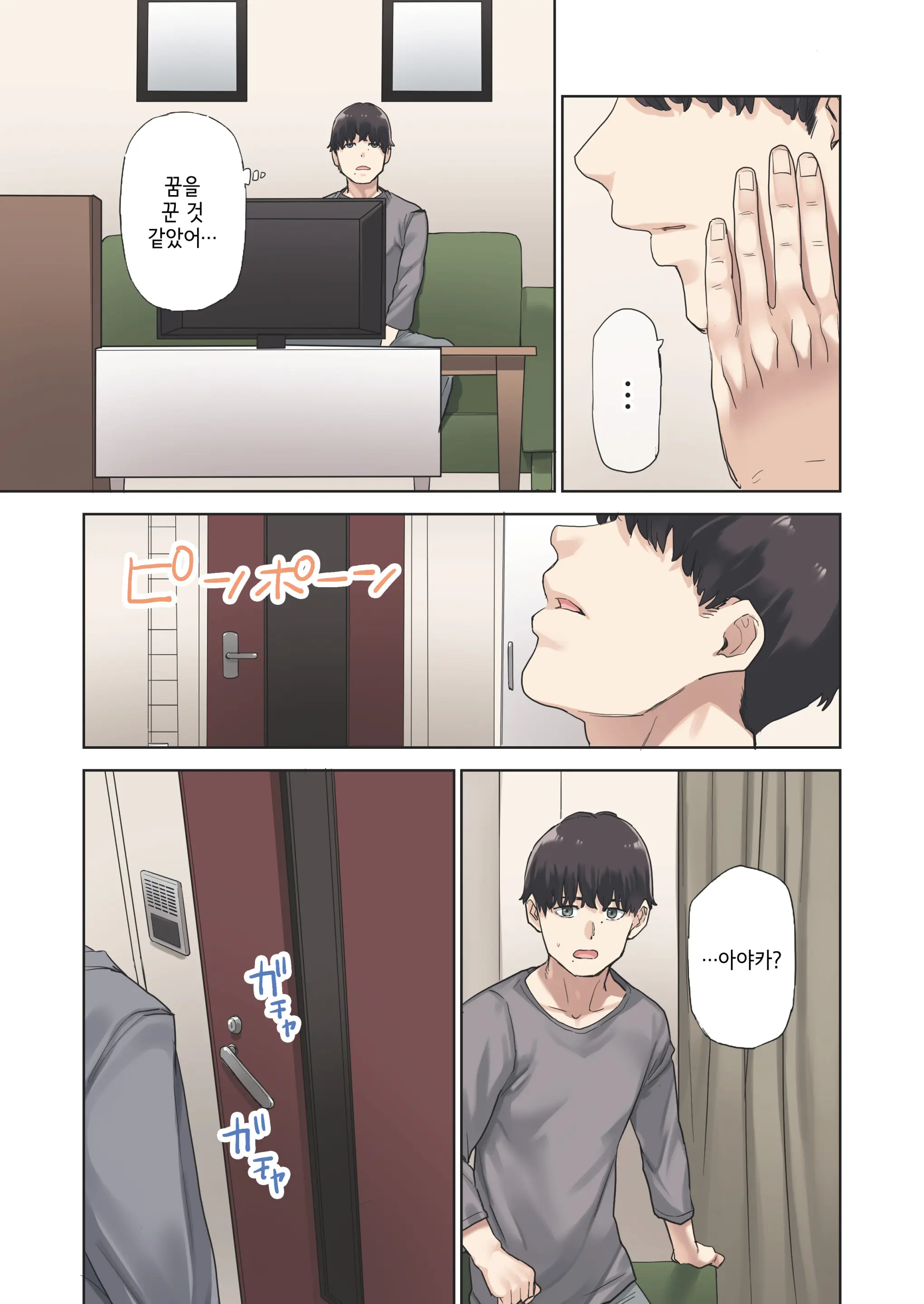 Kanojo Ga Fuzai No Aida, Kanojo No Shinyuu To Shirokujichuu, Nakadashi Shimashita. | 여친이 자리를 비운 동안, 여친의 친구와 온종일, 질내사정했습니다.
