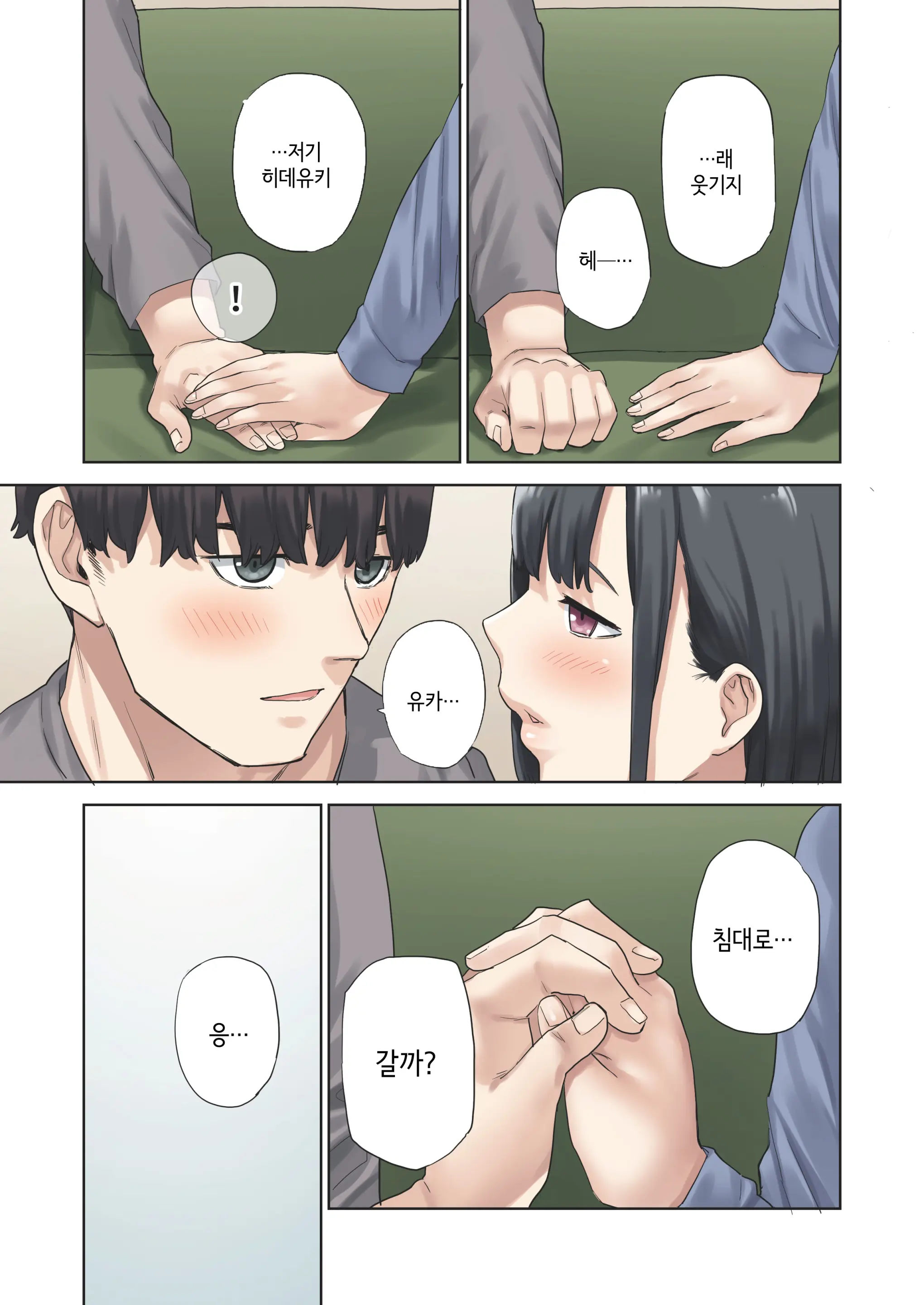 Kanojo Ga Fuzai No Aida, Kanojo No Shinyuu To Shirokujichuu, Nakadashi Shimashita. | 여친이 자리를 비운 동안, 여친의 친구와 온종일, 질내사정했습니다.