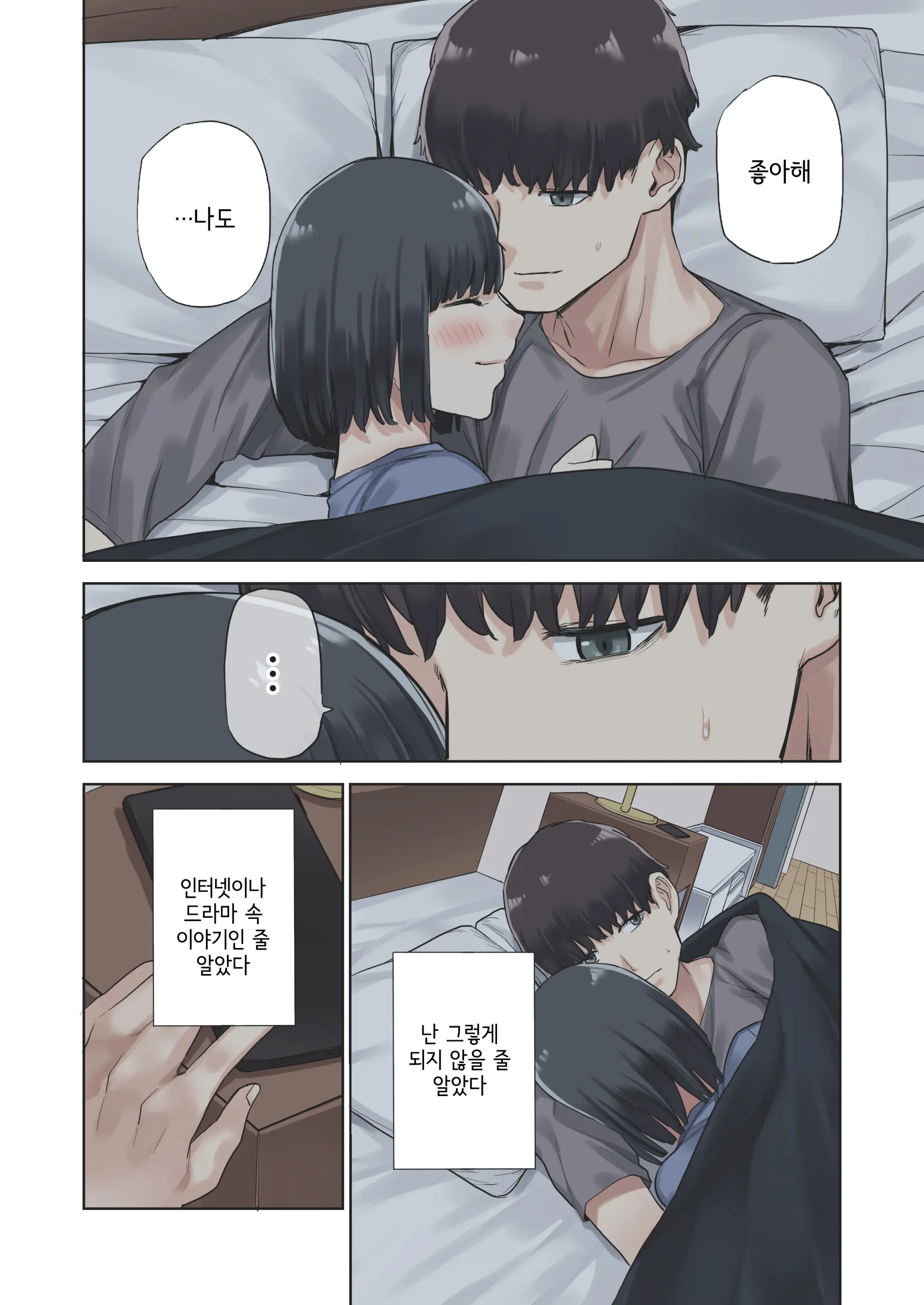 Kanojo Ga Fuzai No Aida, Kanojo No Shinyuu To Shirokujichuu, Nakadashi Shimashita. | 여친이 자리를 비운 동안, 여친의 친구와 온종일, 질내사정했습니다.