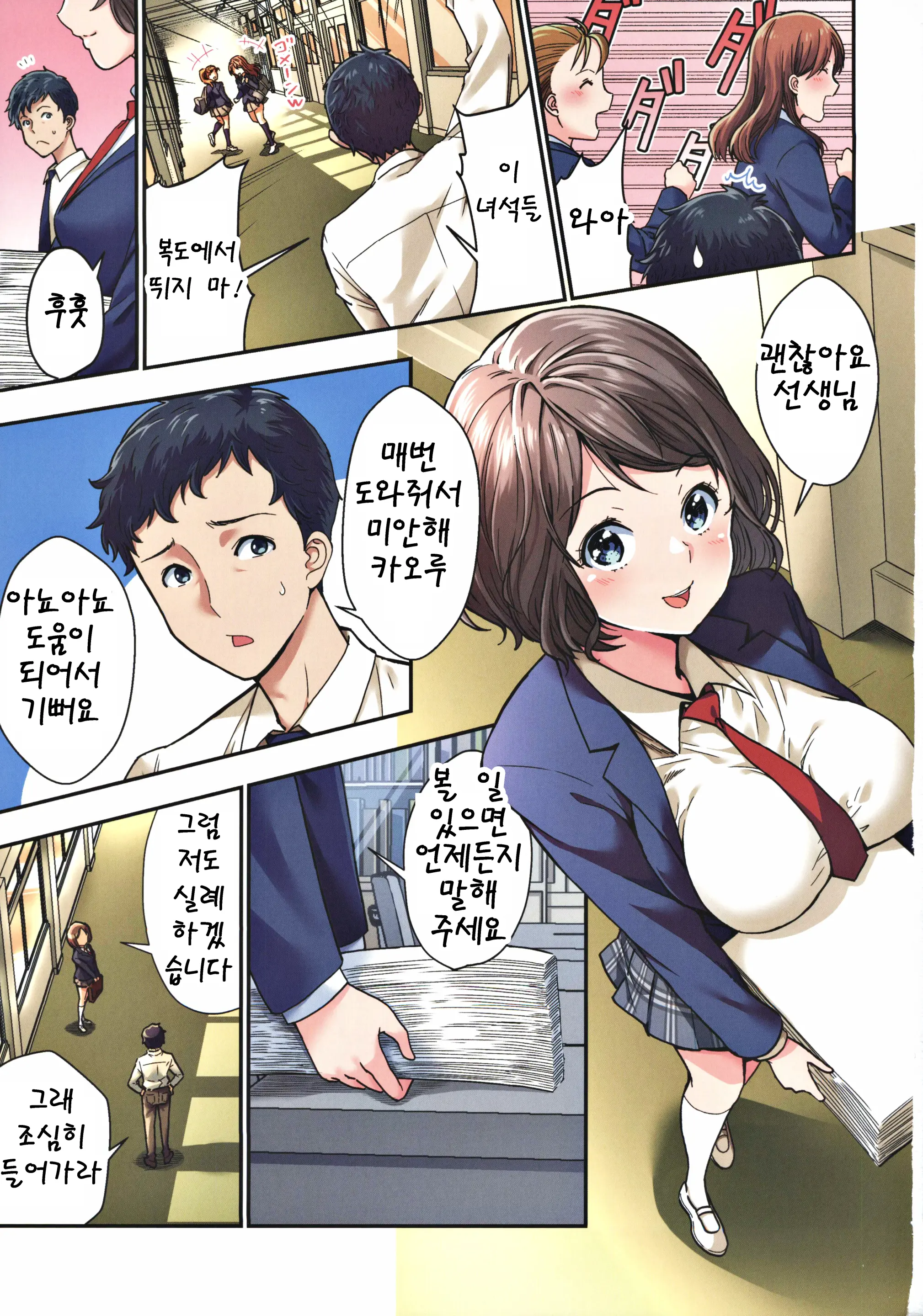 Fuuzoku De Oshiego JK To Namahame Zetsurin Sex | 풍속에서 제자인 JK와 생삽입 절륜 섹스