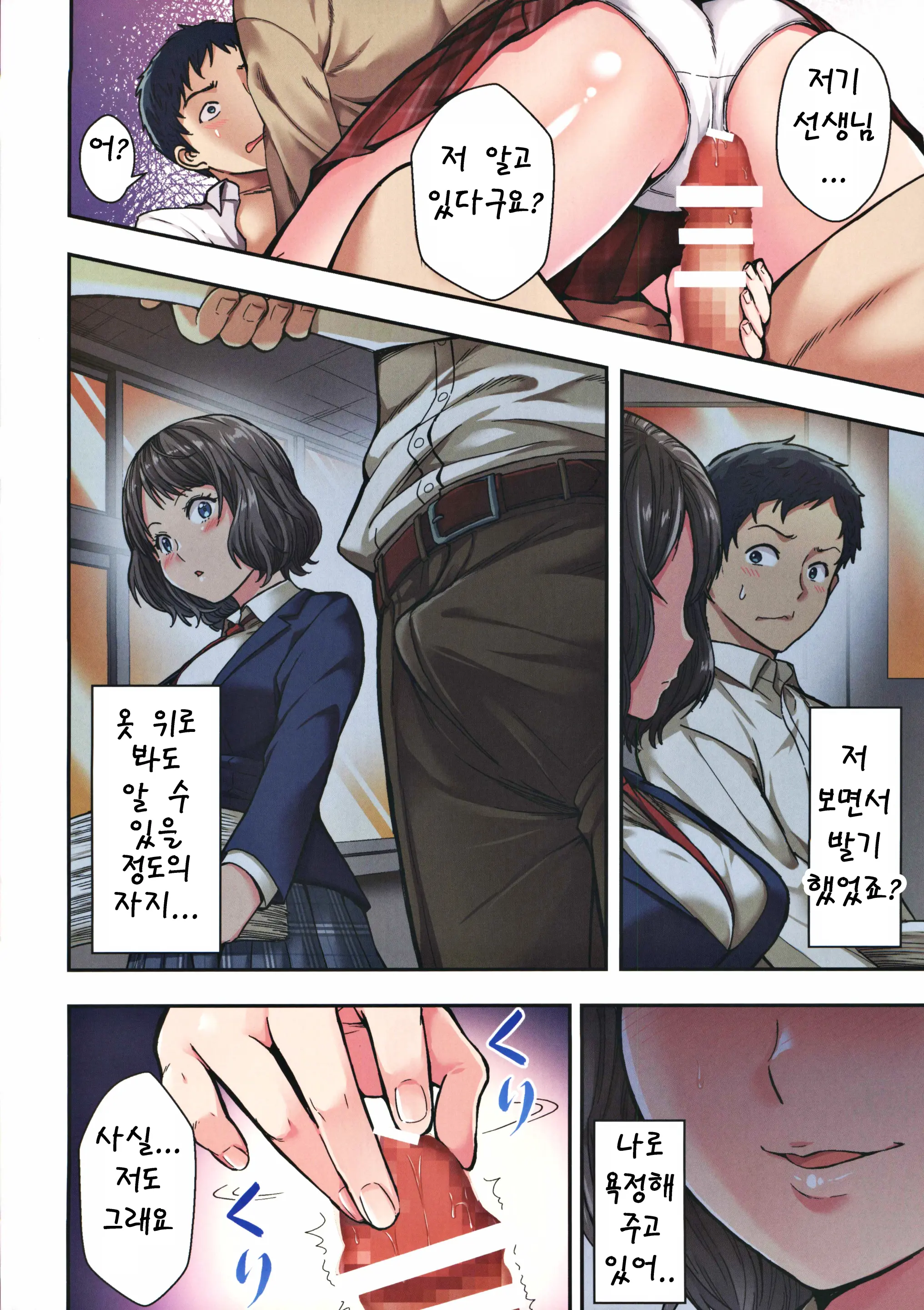 Fuuzoku De Oshiego JK To Namahame Zetsurin Sex | 풍속에서 제자인 JK와 생삽입 절륜 섹스