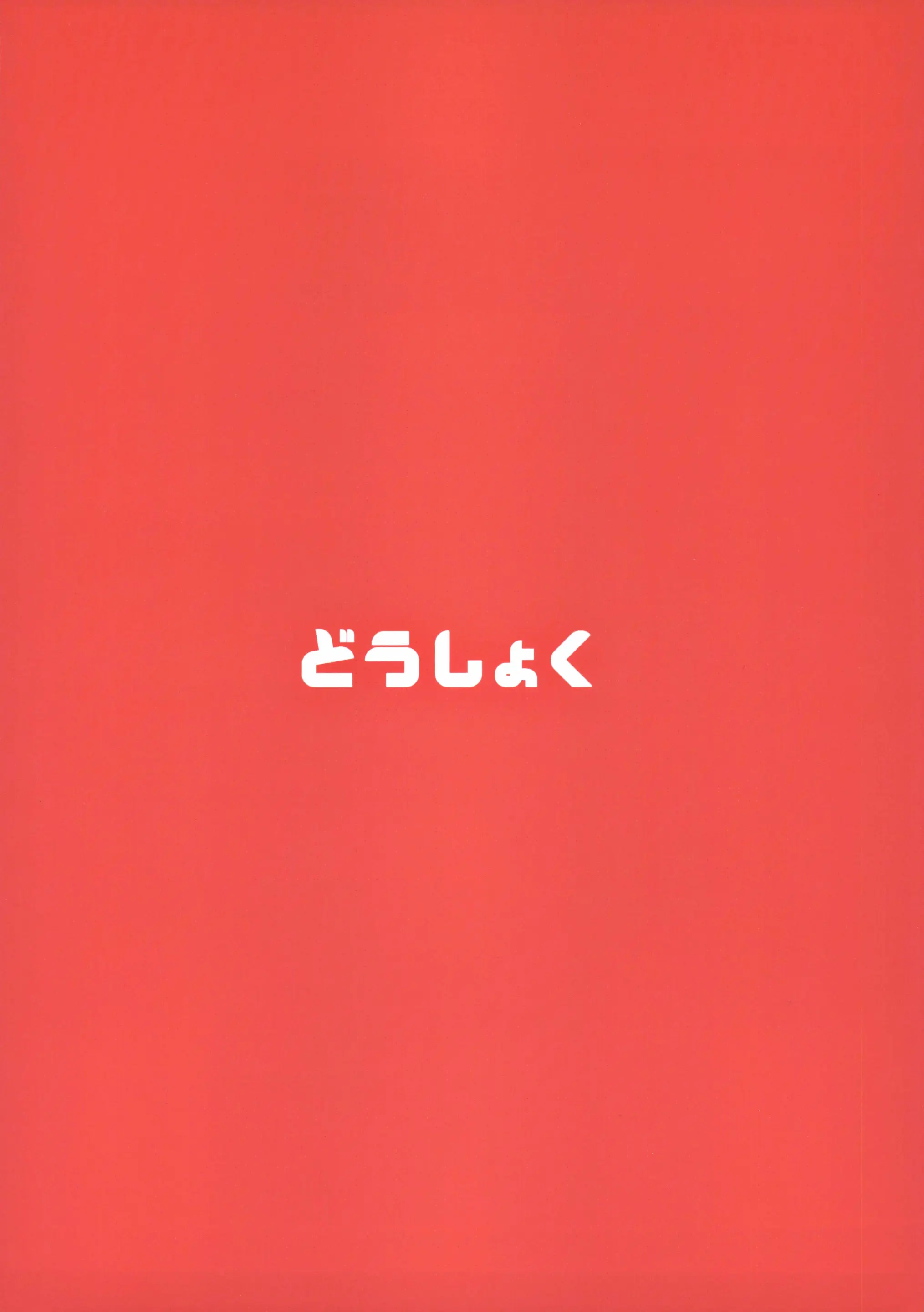 Fuuzoku De Oshiego JK To Namahame Zetsurin Sex | 풍속에서 제자인 JK와 생삽입 절륜 섹스