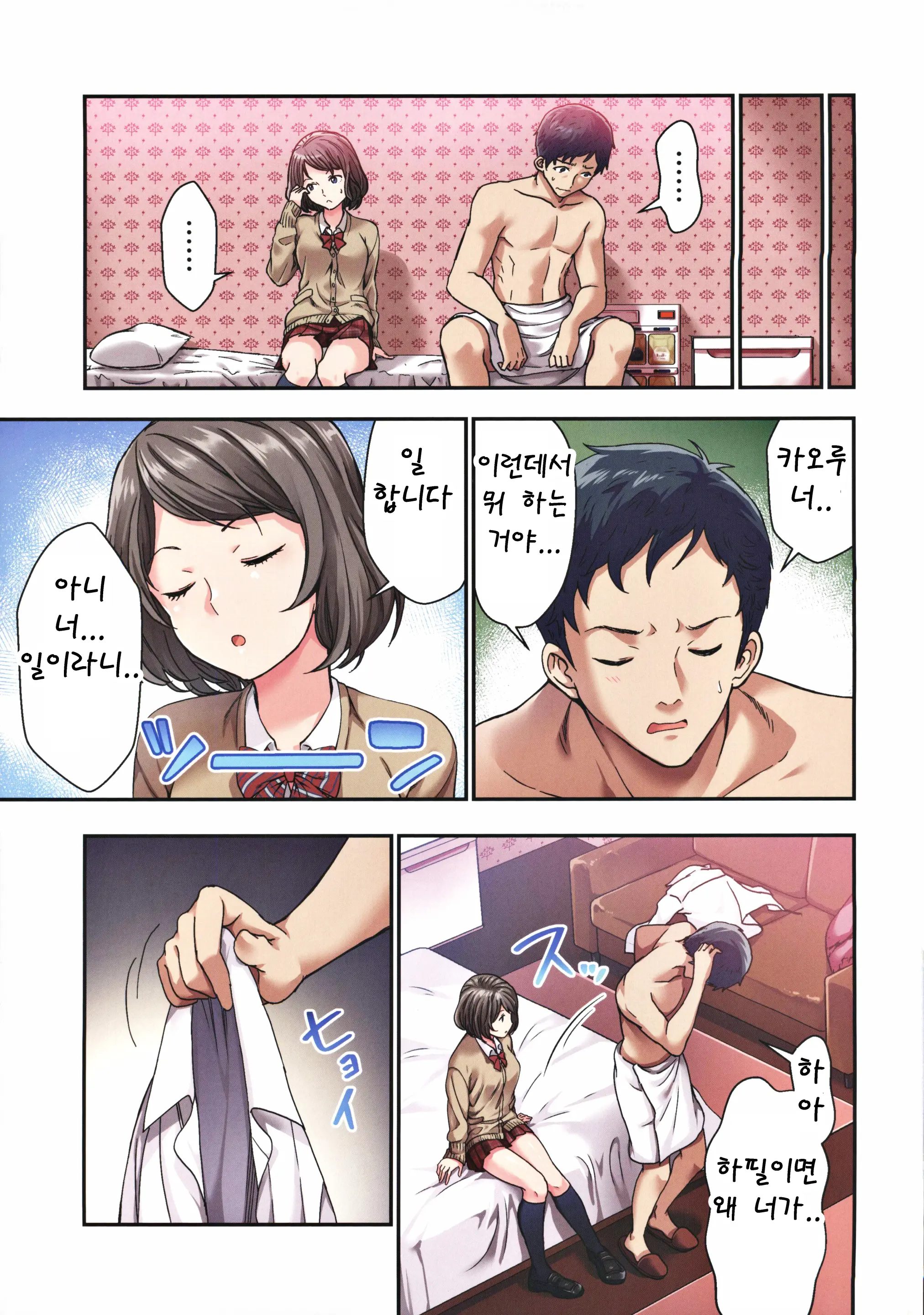 Fuuzoku De Oshiego JK To Namahame Zetsurin Sex | 풍속에서 제자인 JK와 생삽입 절륜 섹스