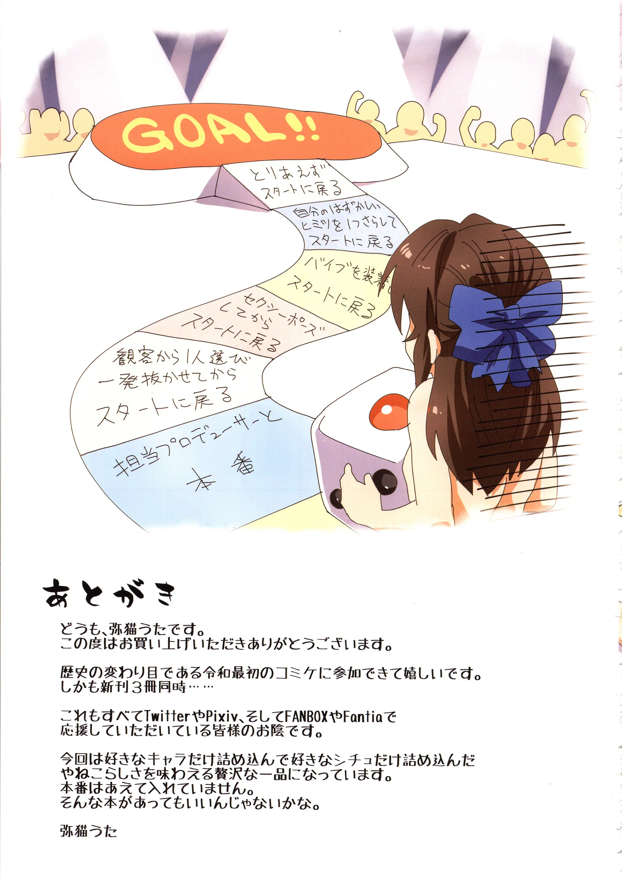 Idol-Tachi To Sugoroku Shitai