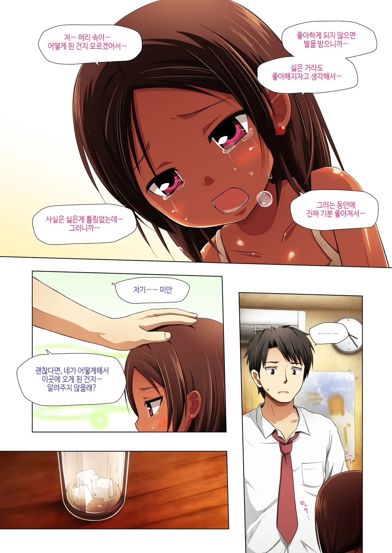 Kago No Naka No Kotori Wa Itsu Deyaru Ni Sousaishikiban