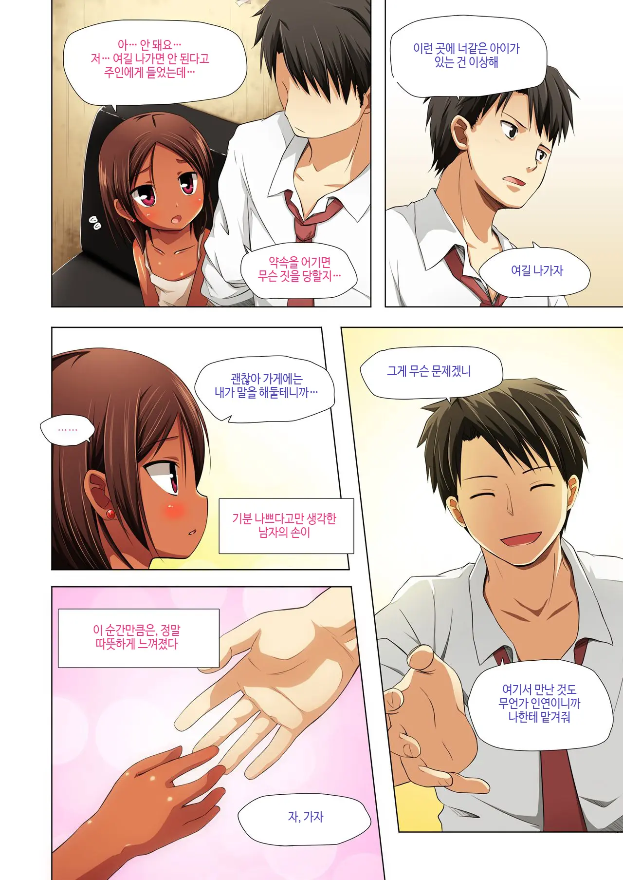Kago No Naka No Kotori Wa Itsu Deyaru Ni Sousaishikiban