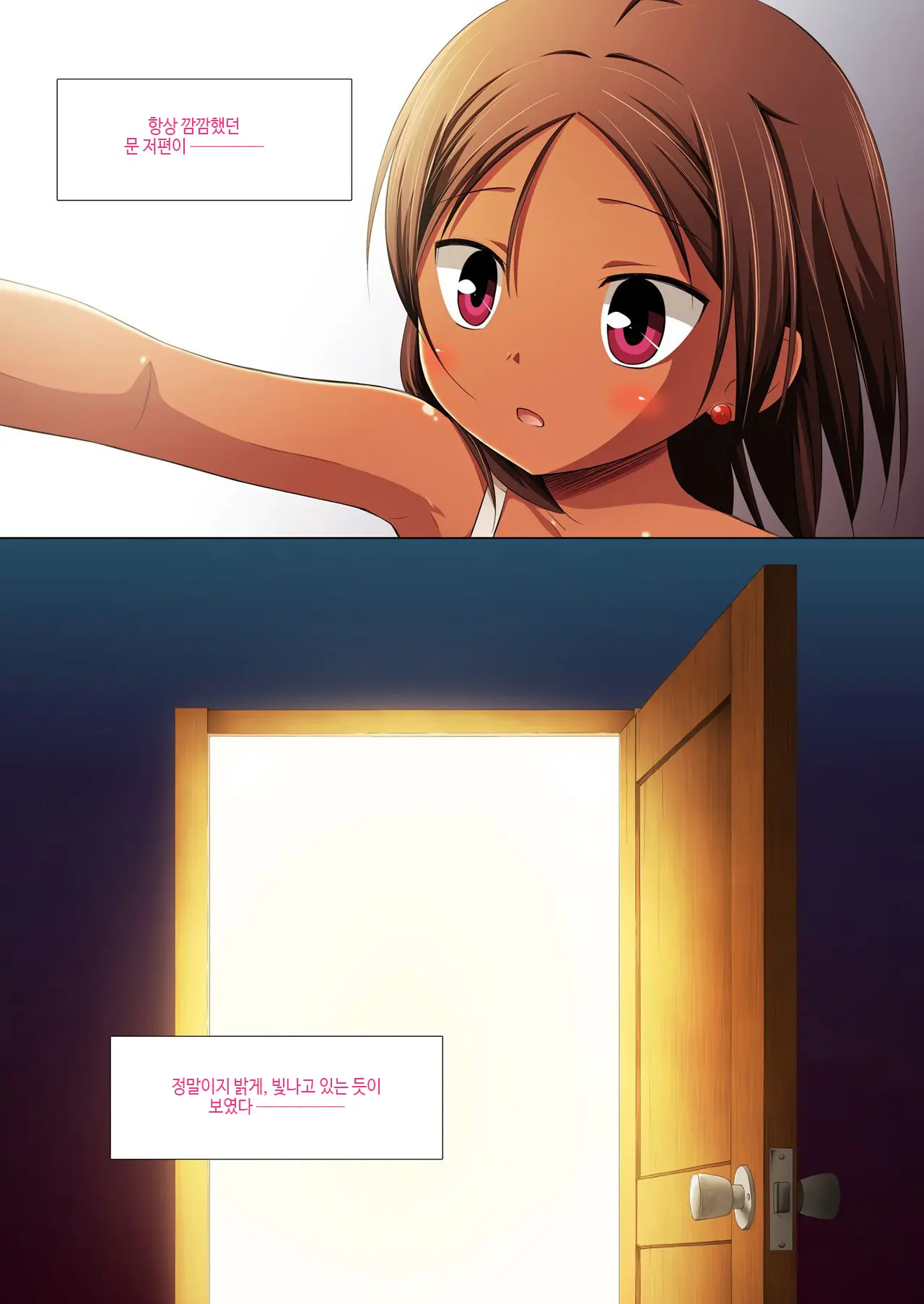 Kago No Naka No Kotori Wa Itsu Deyaru Ni Sousaishikiban