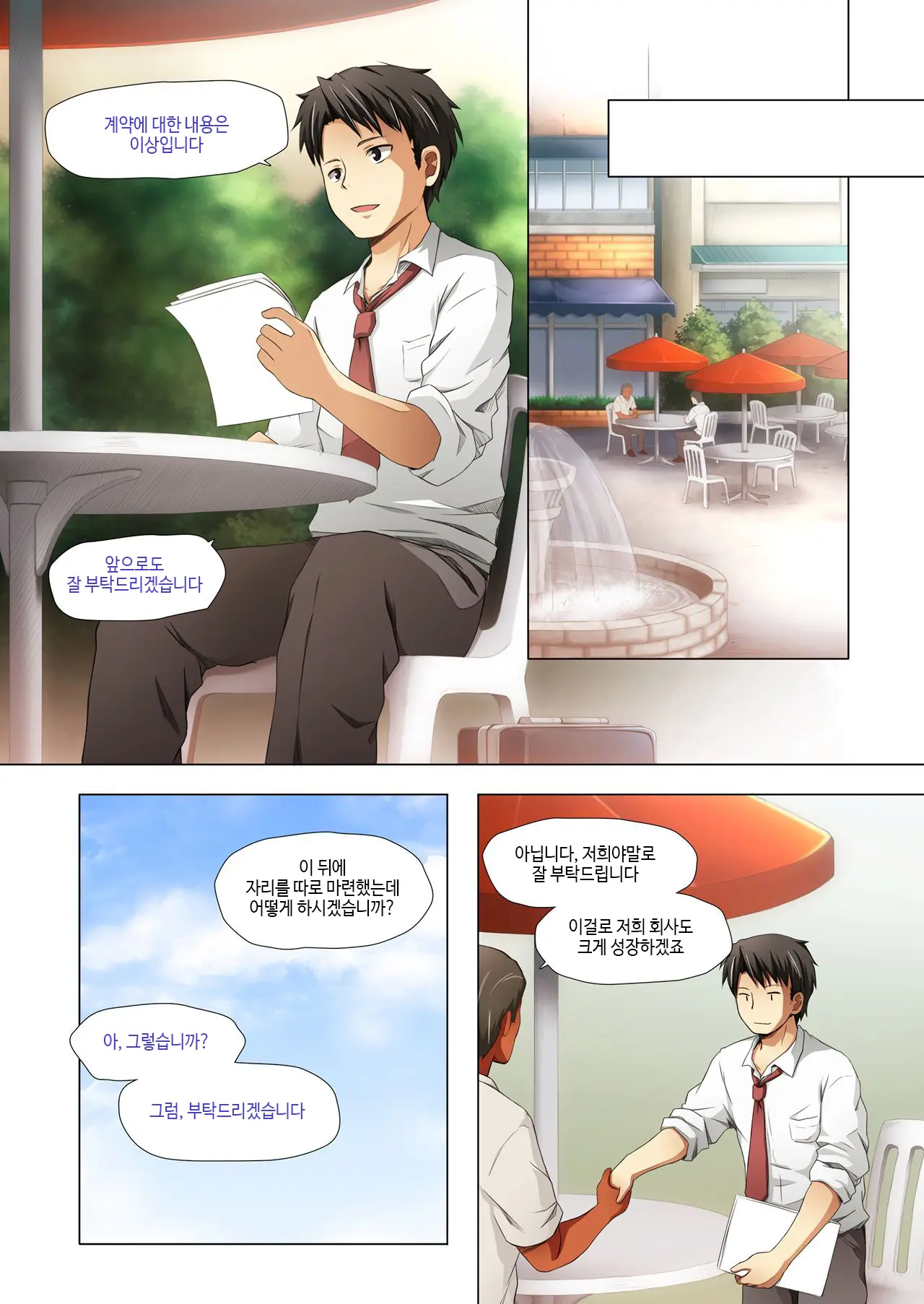 Kago No Naka No Kotori Wa Itsu Deyaru Ni Sousaishikiban