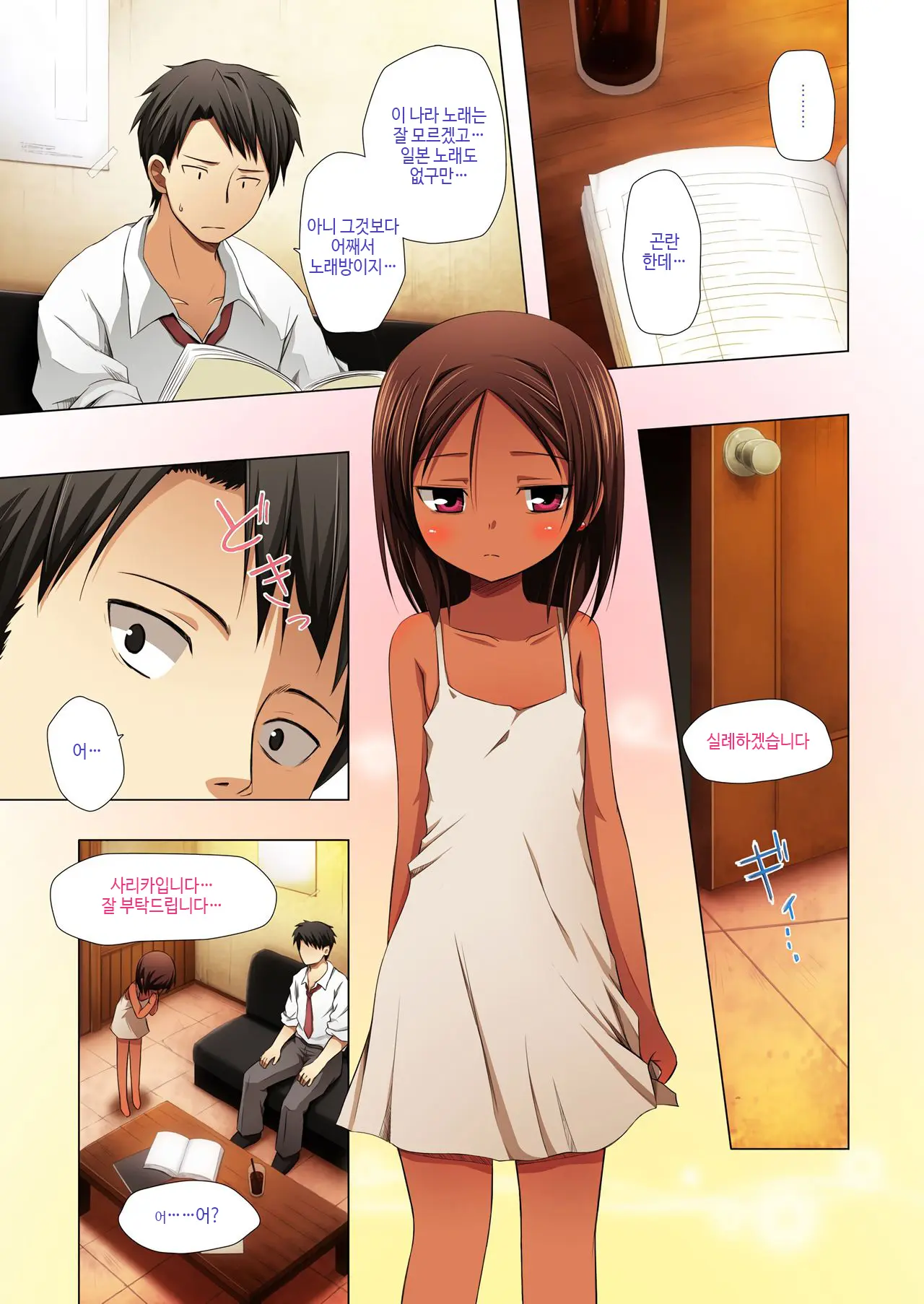 Kago No Naka No Kotori Wa Itsu Deyaru Ni Sousaishikiban