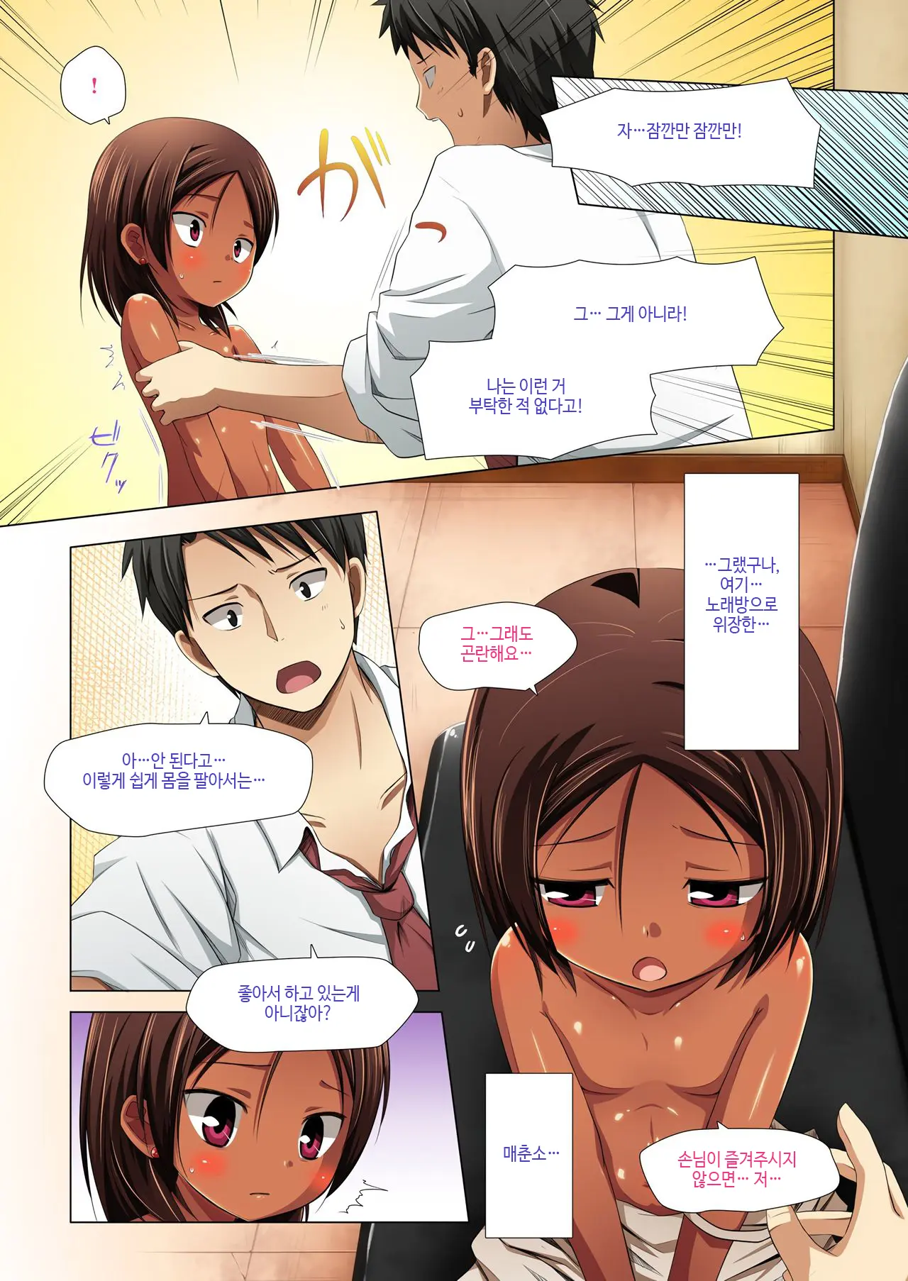 Kago No Naka No Kotori Wa Itsu Deyaru Ni Sousaishikiban