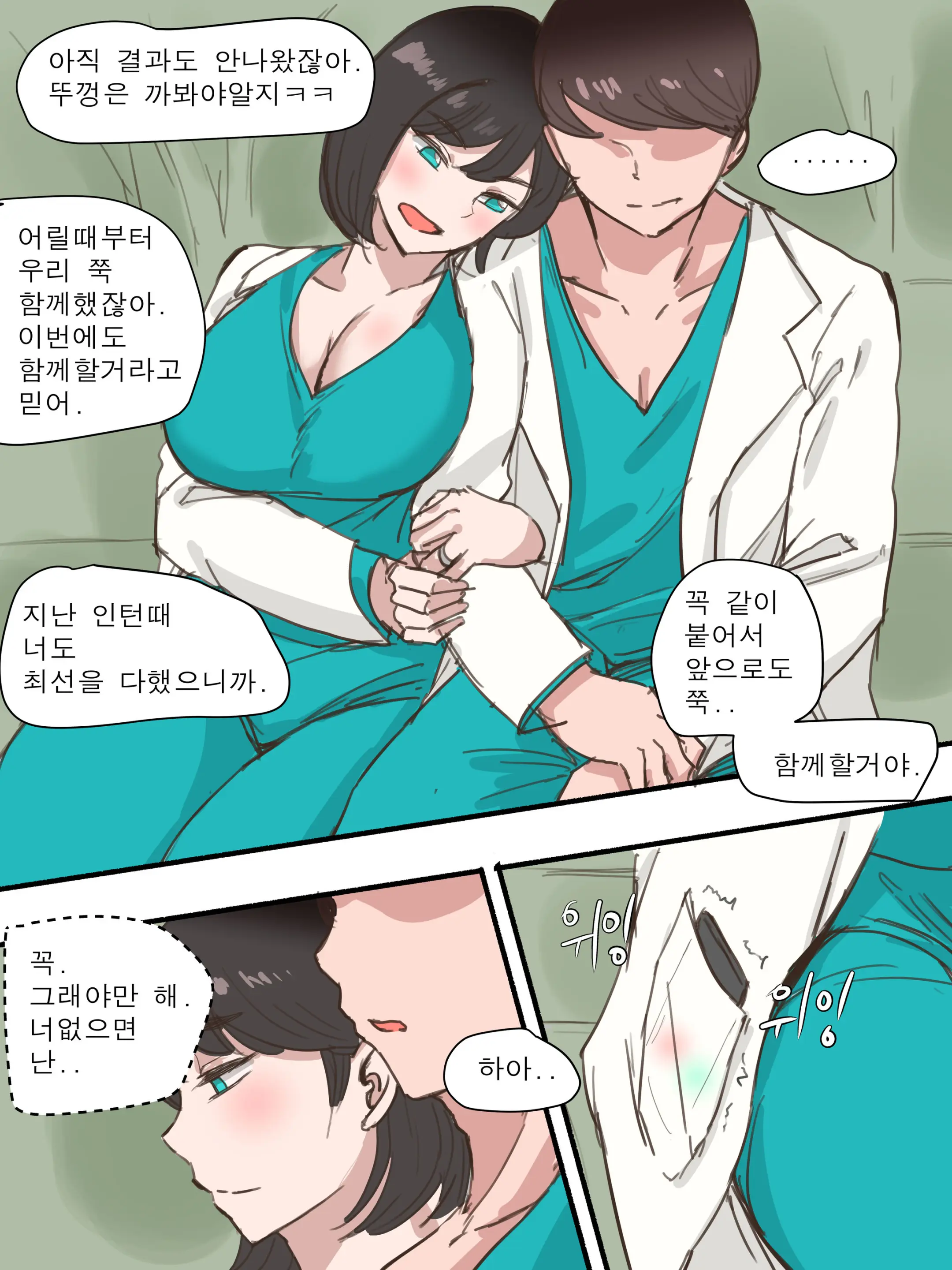Stay With Me