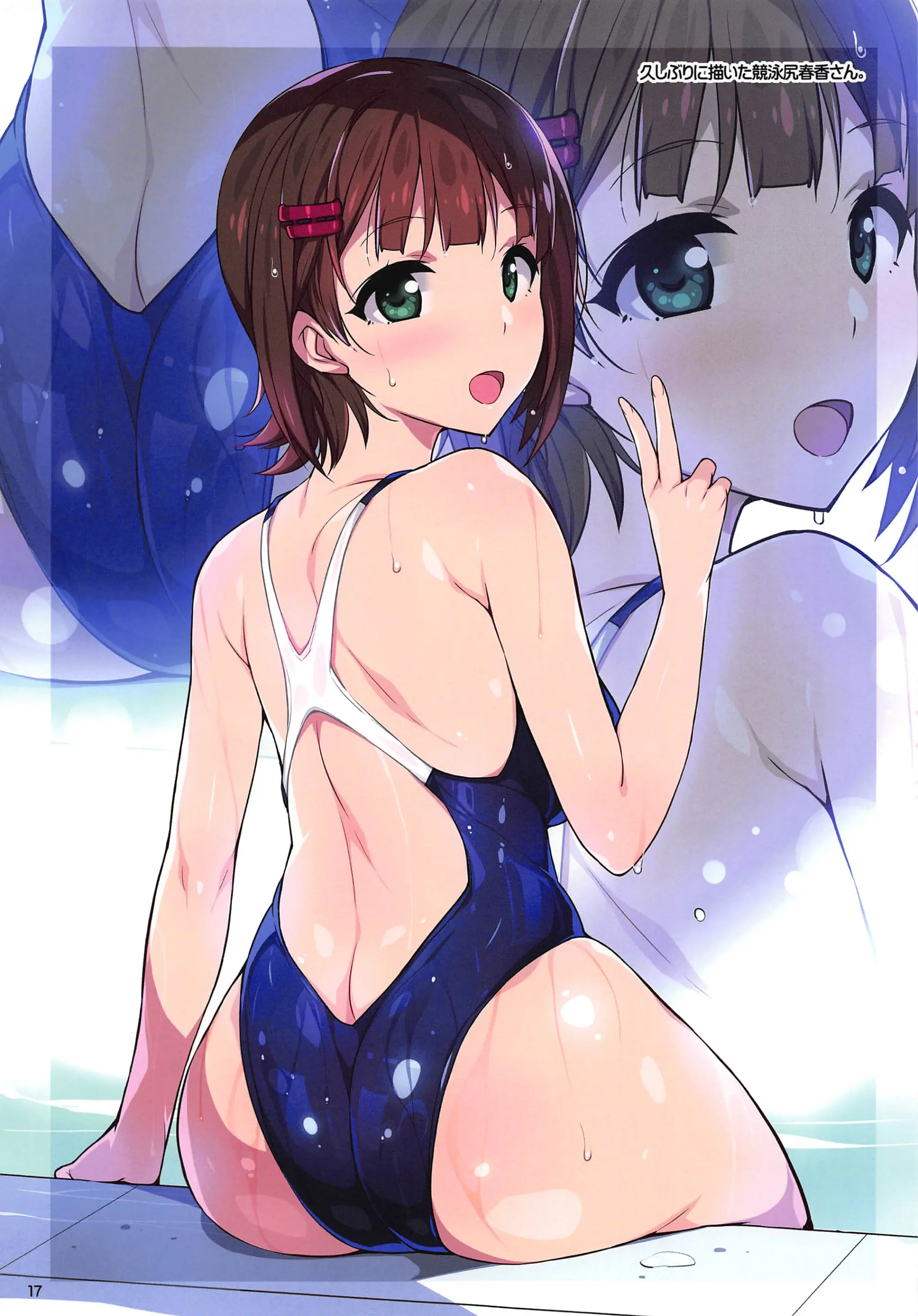 Succu Haruka | 서큐 하루카