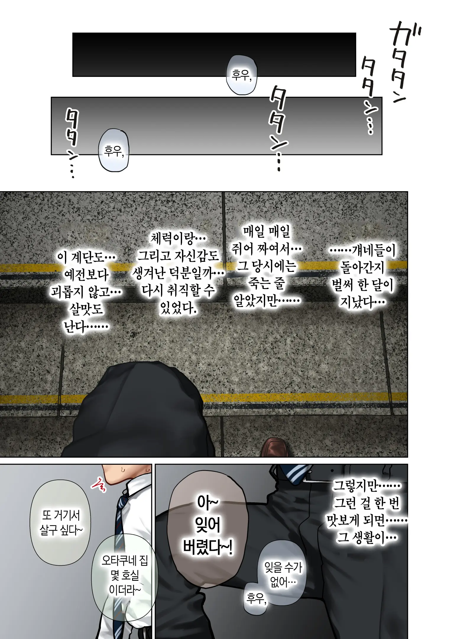Oshikake Bakunyuu Gal Harem Seikatsu! | 우르르르! 폭유 갸루하렘 성생활!