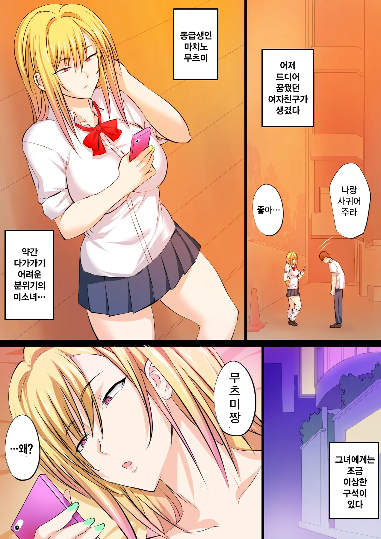 Tokujou Maguro Gal | 특상 무표정 갸루