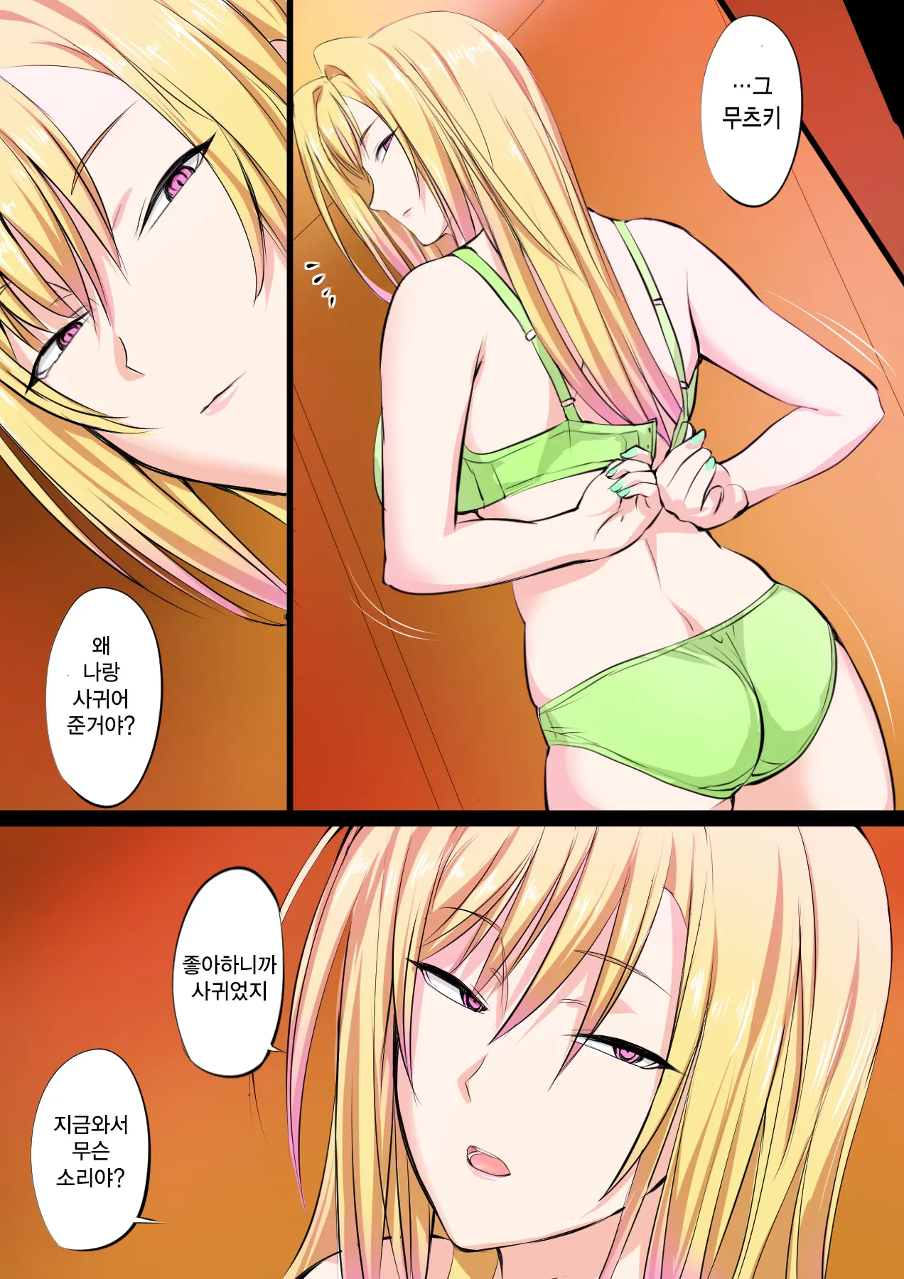 Tokujou Maguro Gal | 특상 무표정 갸루