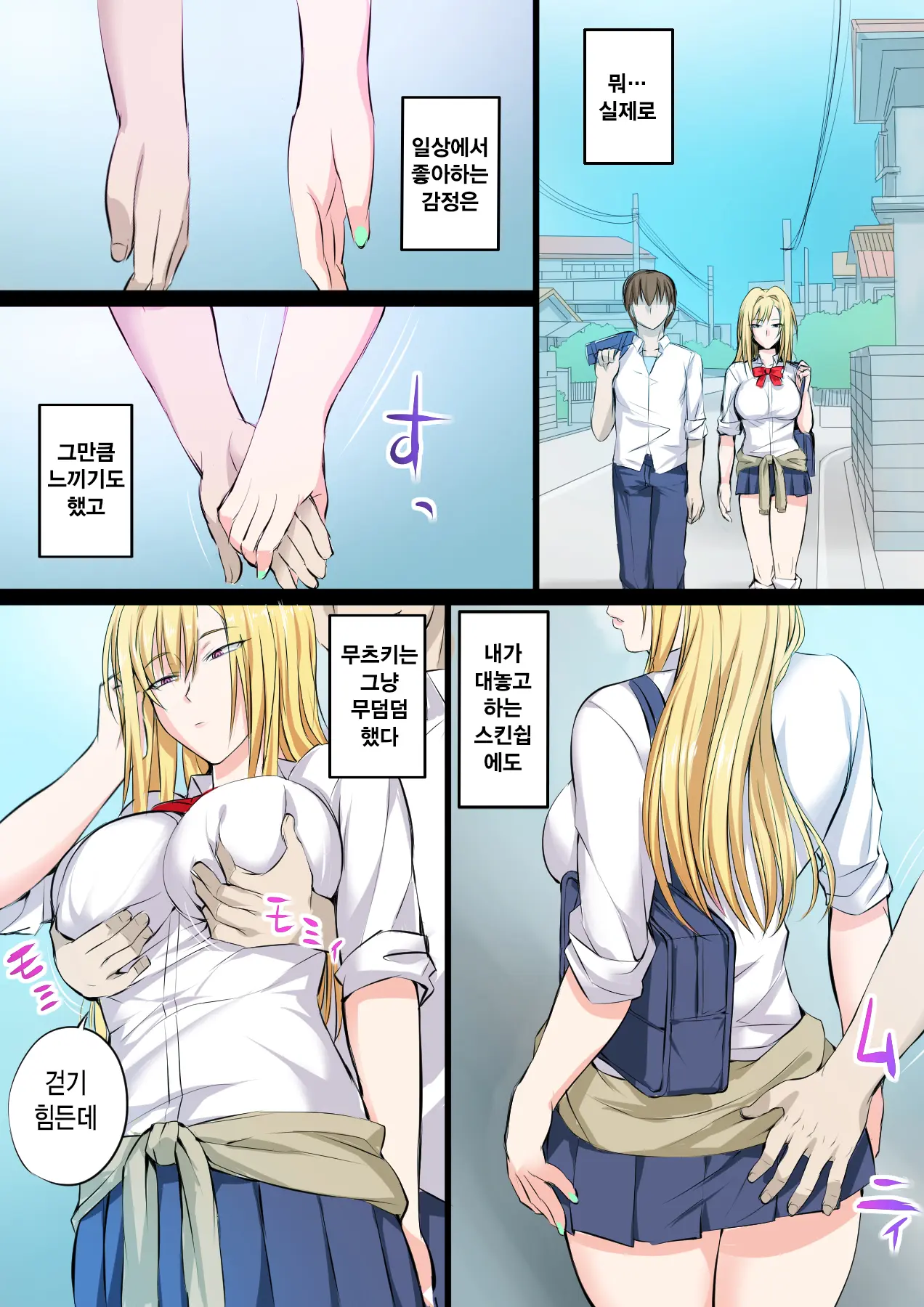 Tokujou Maguro Gal | 특상 무표정 갸루