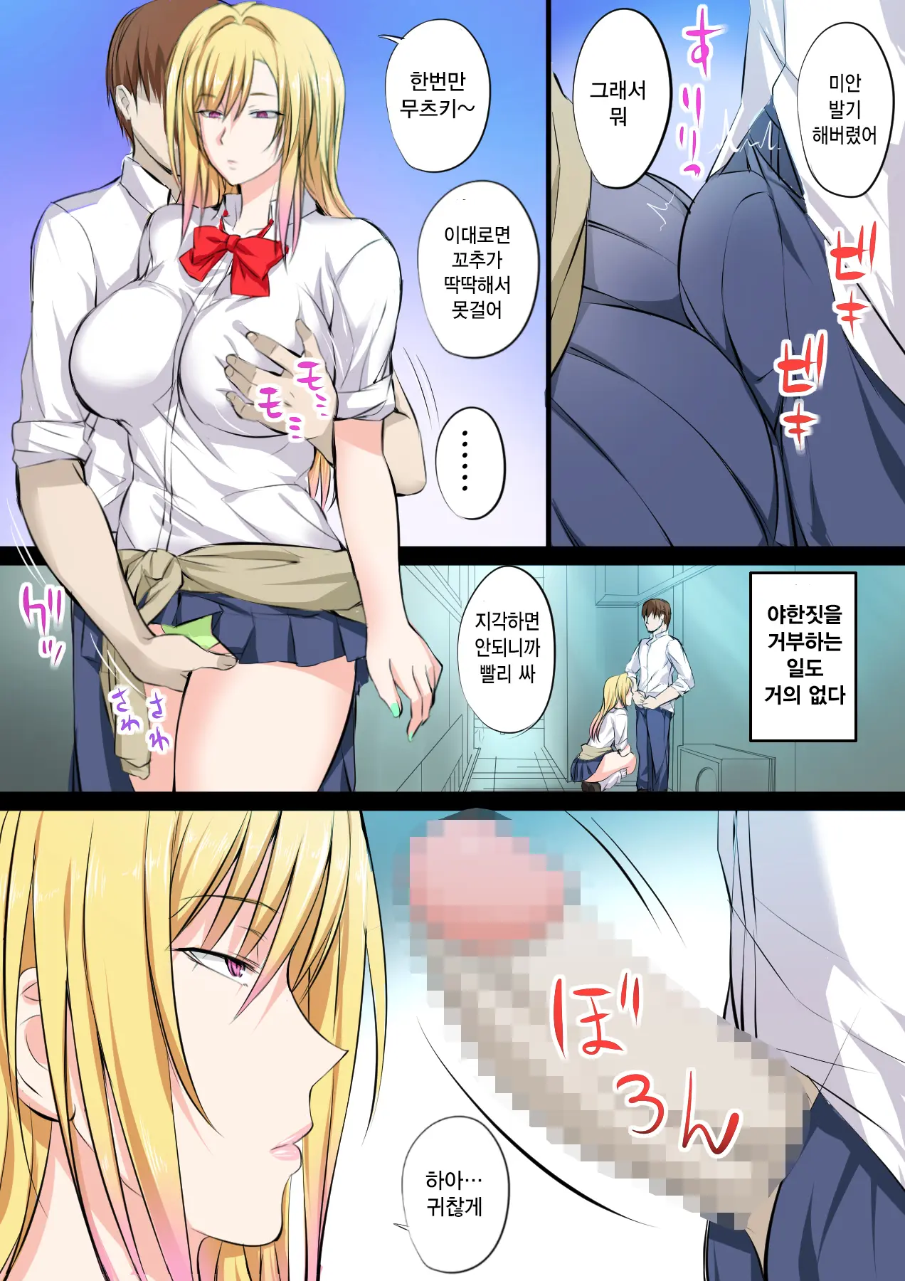 Tokujou Maguro Gal | 특상 무표정 갸루