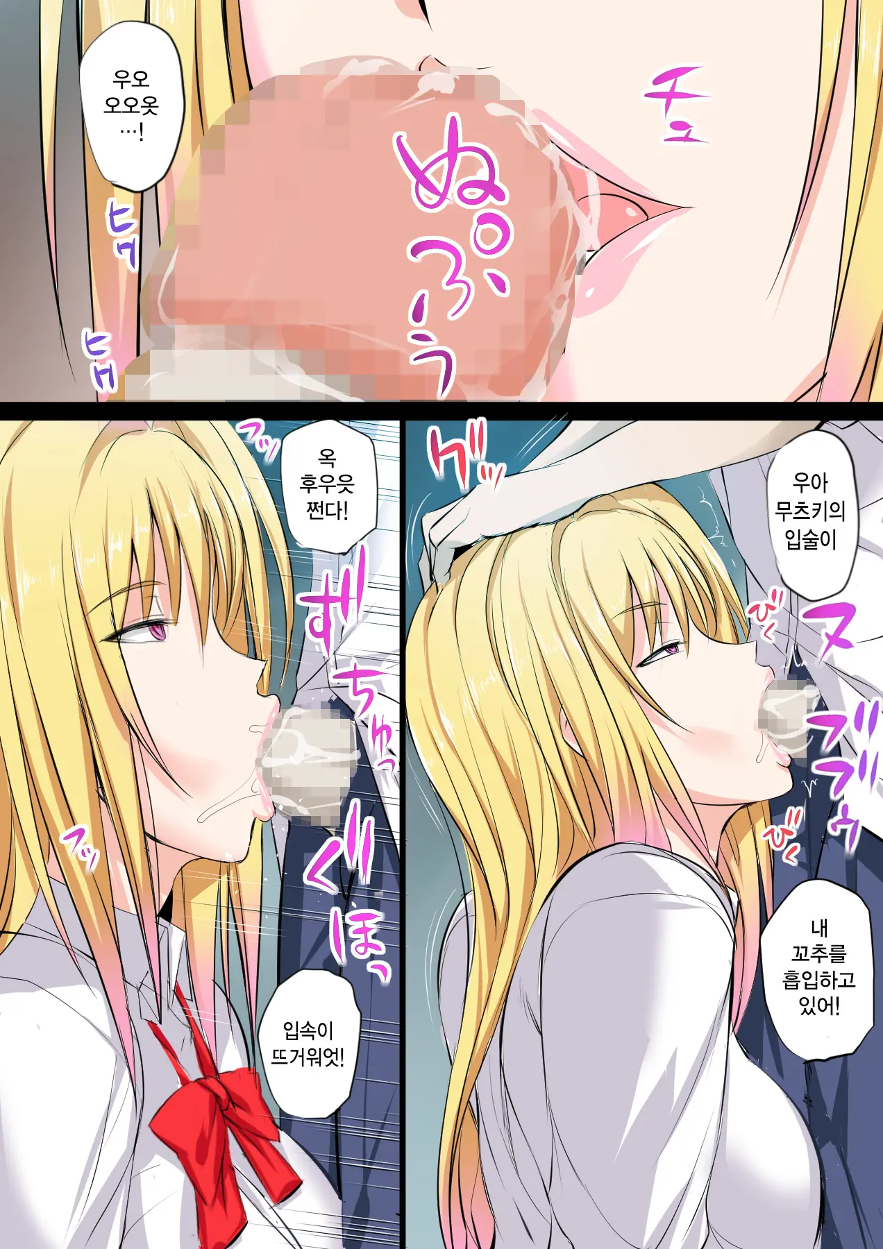 Tokujou Maguro Gal | 특상 무표정 갸루